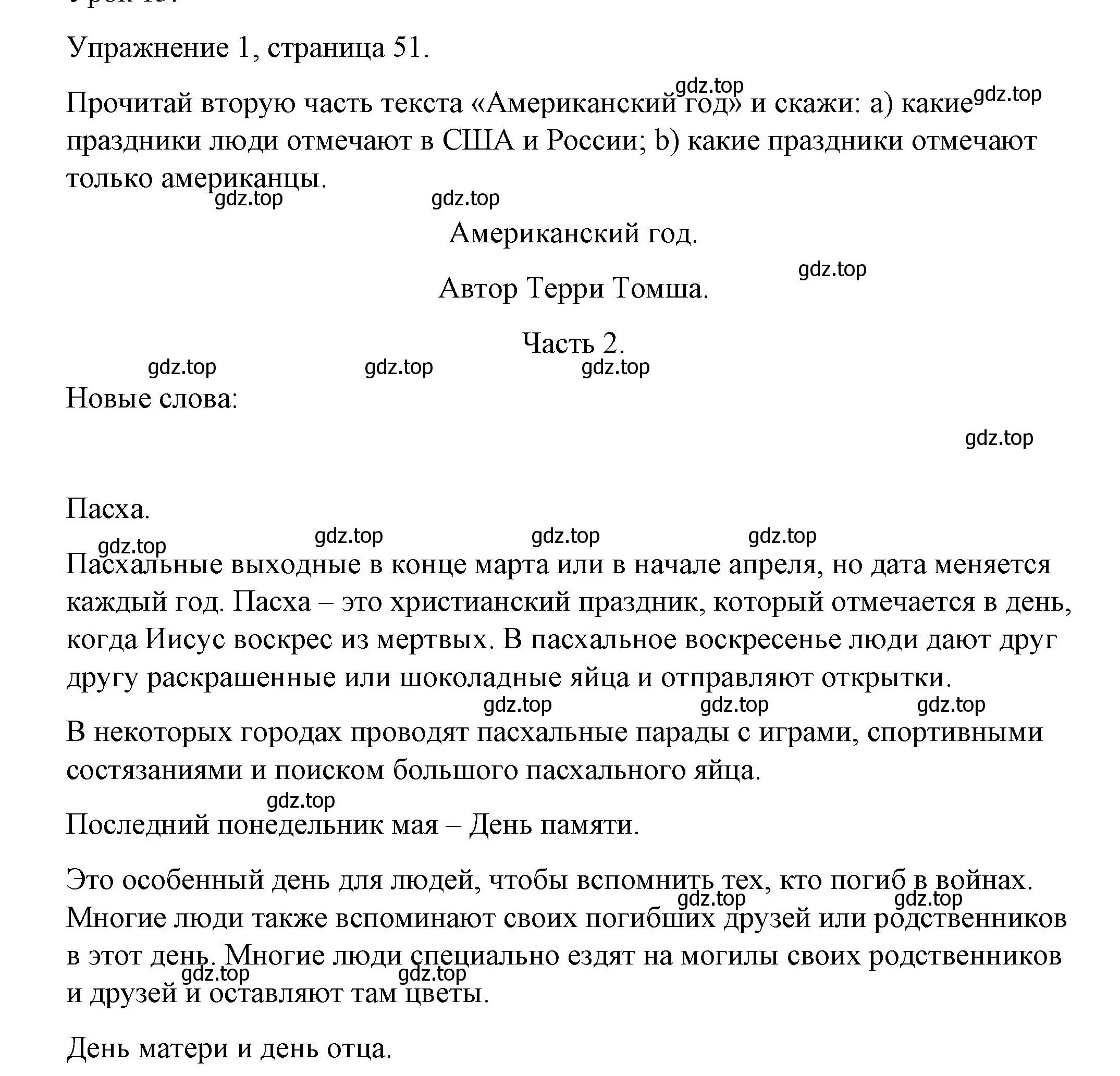 Решение номер 1 (страница 51) гдз по английскому языку 4 класс Верещагина, Афанасьева, книга для чтения