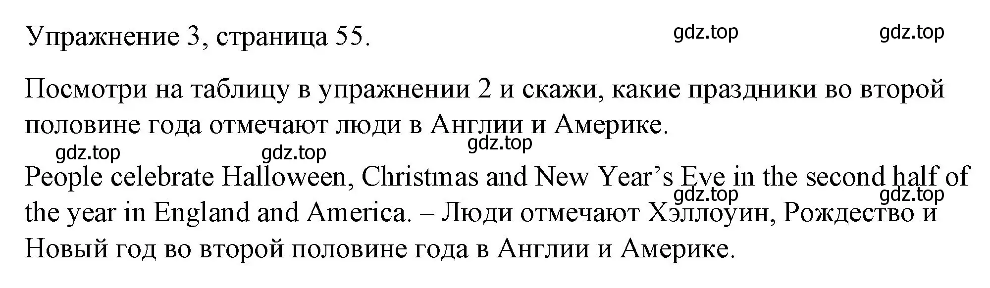 Решение номер 3 (страница 55) гдз по английскому языку 4 класс Верещагина, Афанасьева, книга для чтения