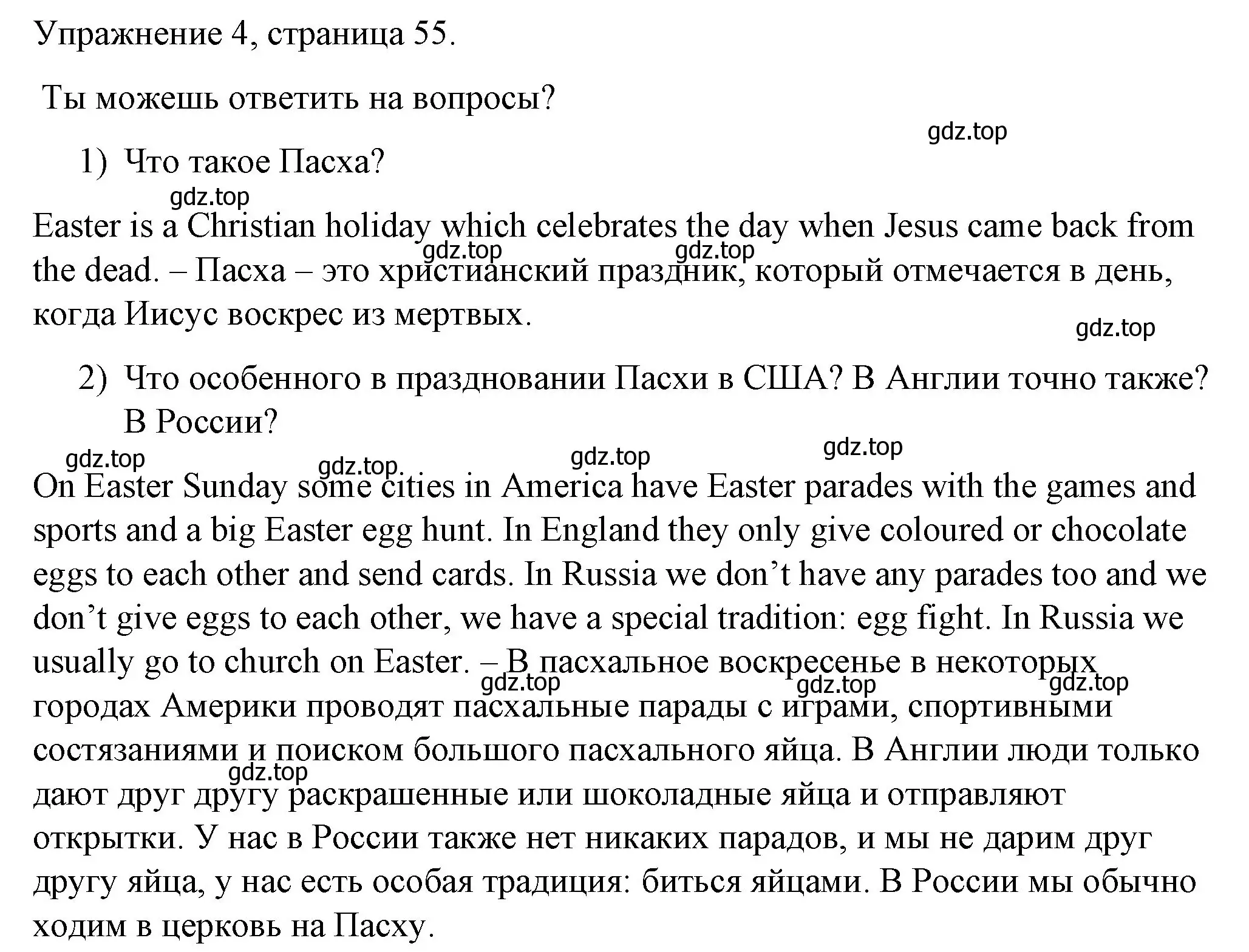 Решение номер 4 (страница 55) гдз по английскому языку 4 класс Верещагина, Афанасьева, книга для чтения