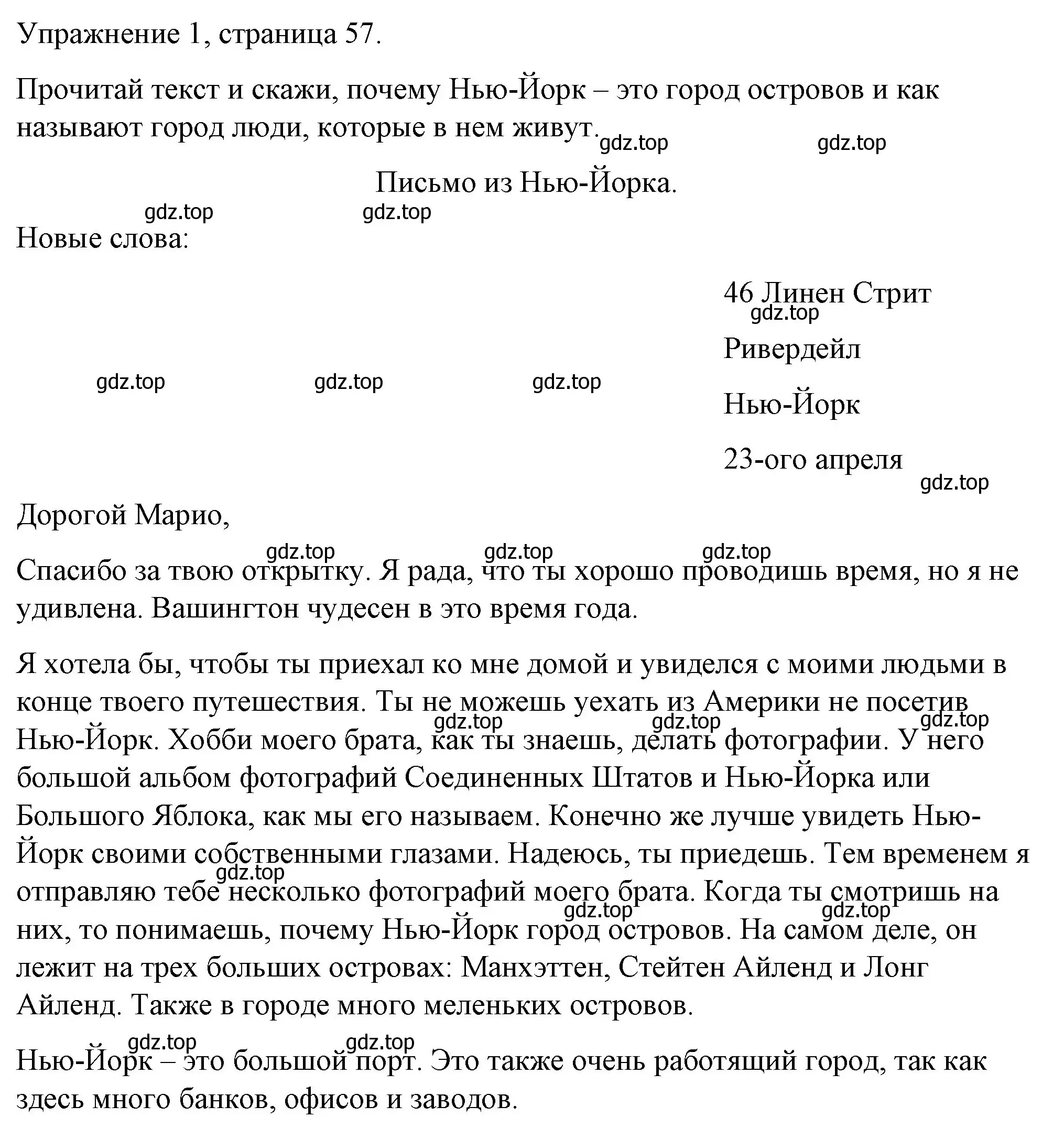 Решение номер 1 (страница 57) гдз по английскому языку 4 класс Верещагина, Афанасьева, книга для чтения