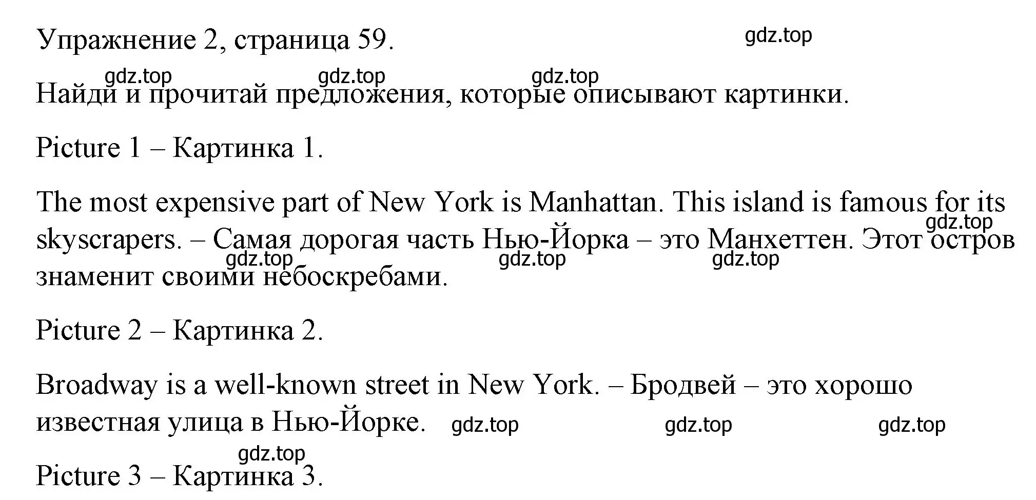 Решение номер 2 (страница 59) гдз по английскому языку 4 класс Верещагина, Афанасьева, книга для чтения