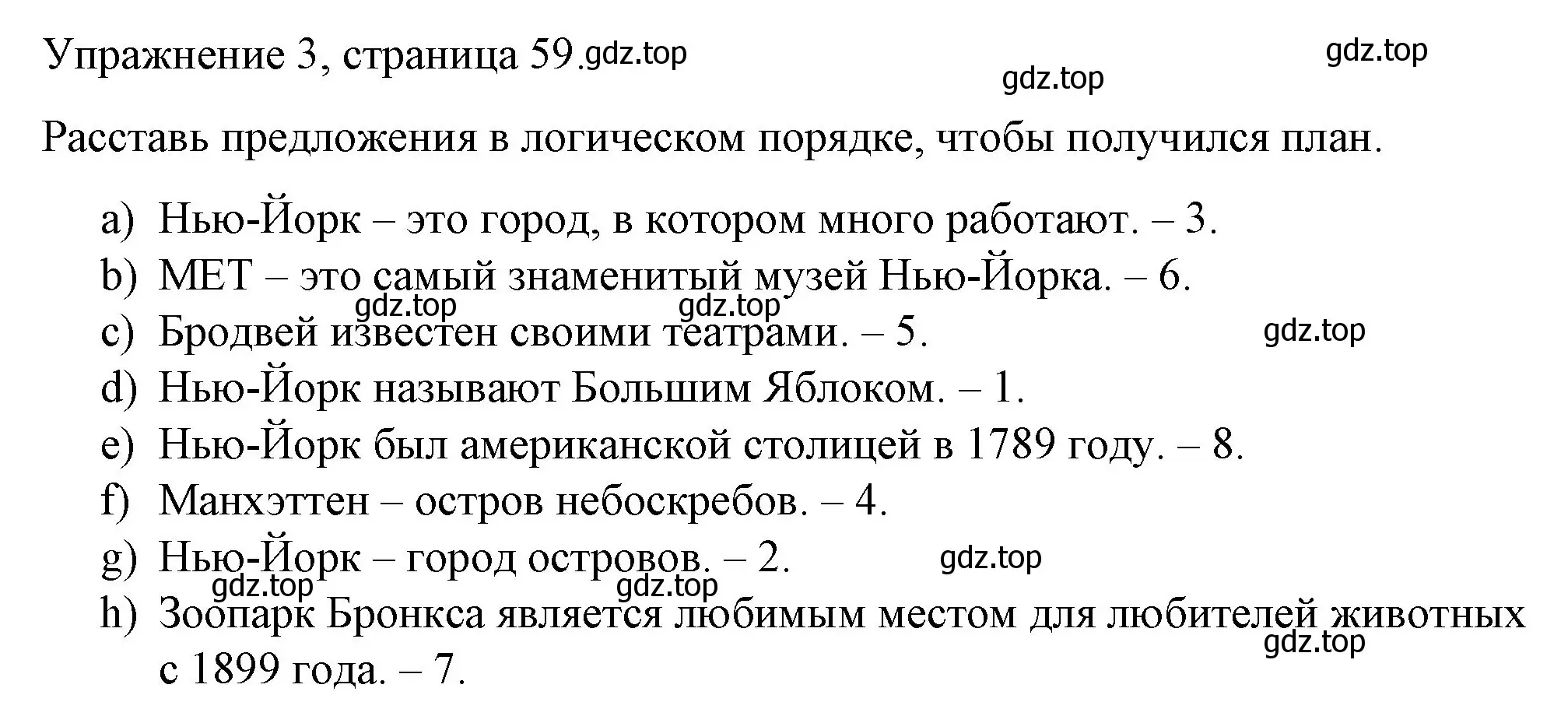 Решение номер 3 (страница 59) гдз по английскому языку 4 класс Верещагина, Афанасьева, книга для чтения