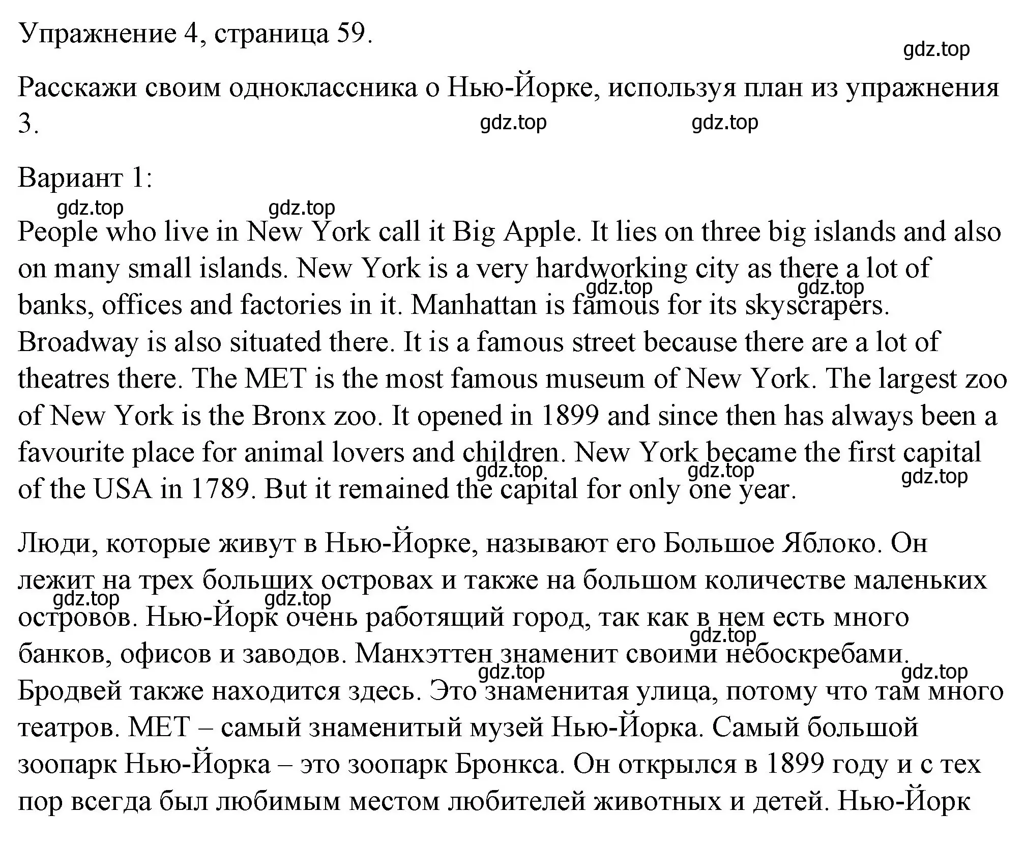 Решение номер 4 (страница 59) гдз по английскому языку 4 класс Верещагина, Афанасьева, книга для чтения