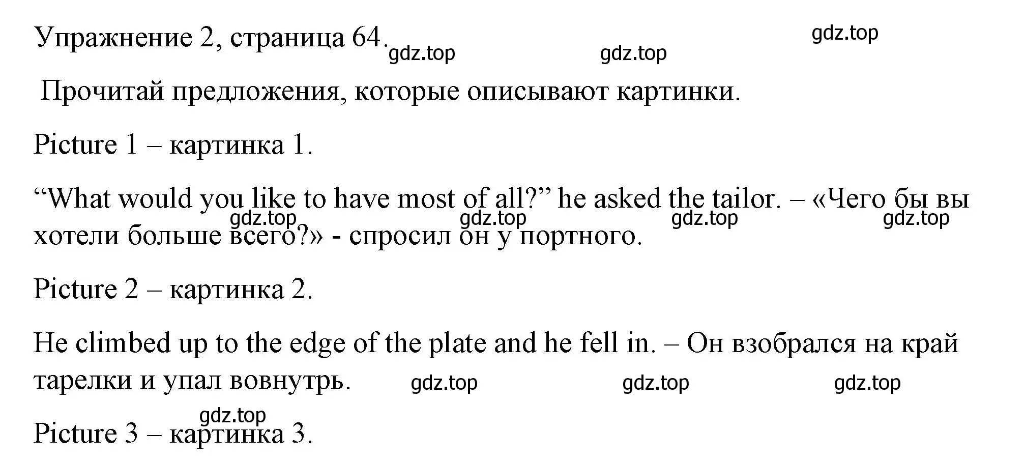 Решение номер 2 (страница 64) гдз по английскому языку 4 класс Верещагина, Афанасьева, книга для чтения