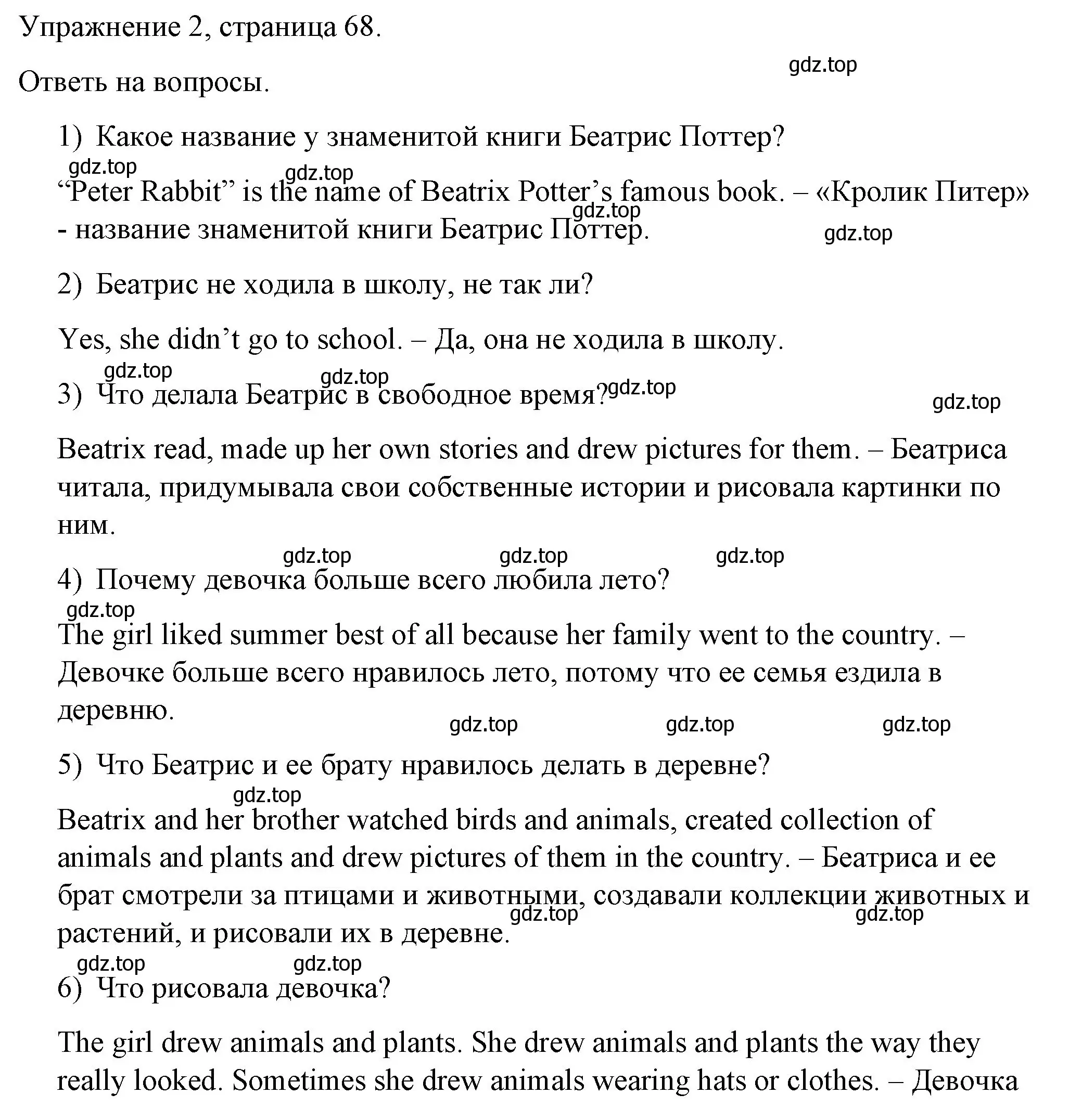 Решение номер 2 (страница 68) гдз по английскому языку 4 класс Верещагина, Афанасьева, книга для чтения