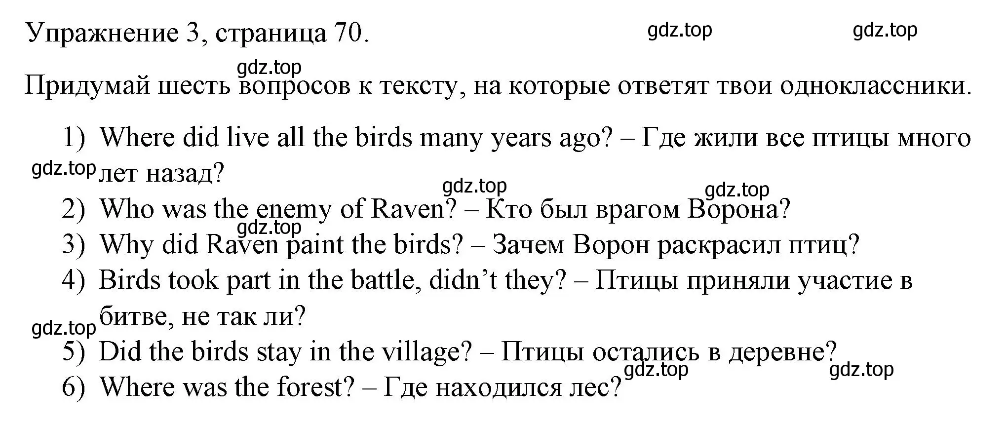 Решение номер 3 (страница 70) гдз по английскому языку 4 класс Верещагина, Афанасьева, книга для чтения