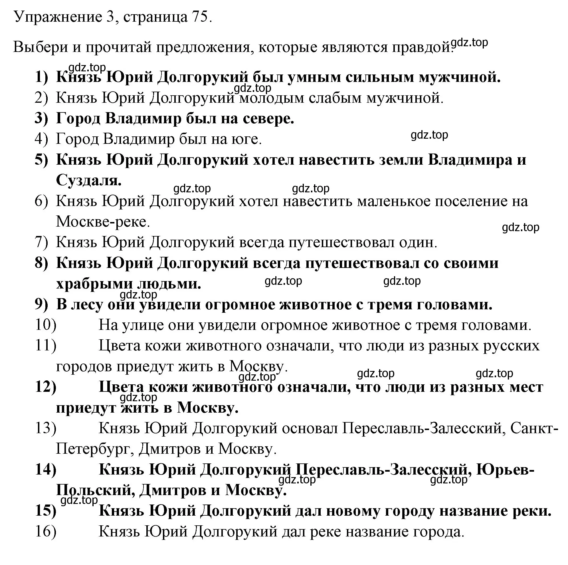 Решение номер 3 (страница 75) гдз по английскому языку 4 класс Верещагина, Афанасьева, книга для чтения