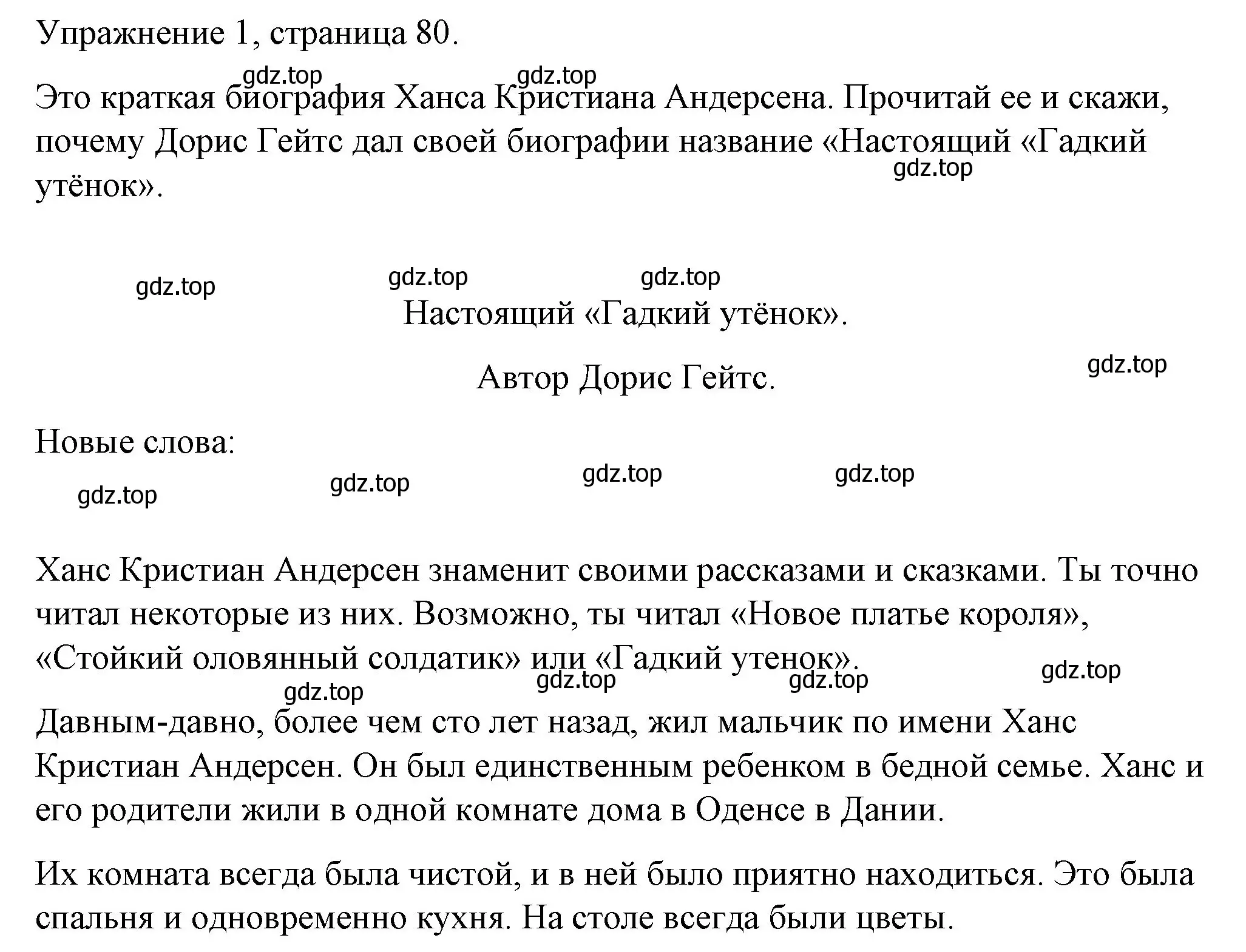 Решение номер 1 (страница 80) гдз по английскому языку 4 класс Верещагина, Афанасьева, книга для чтения