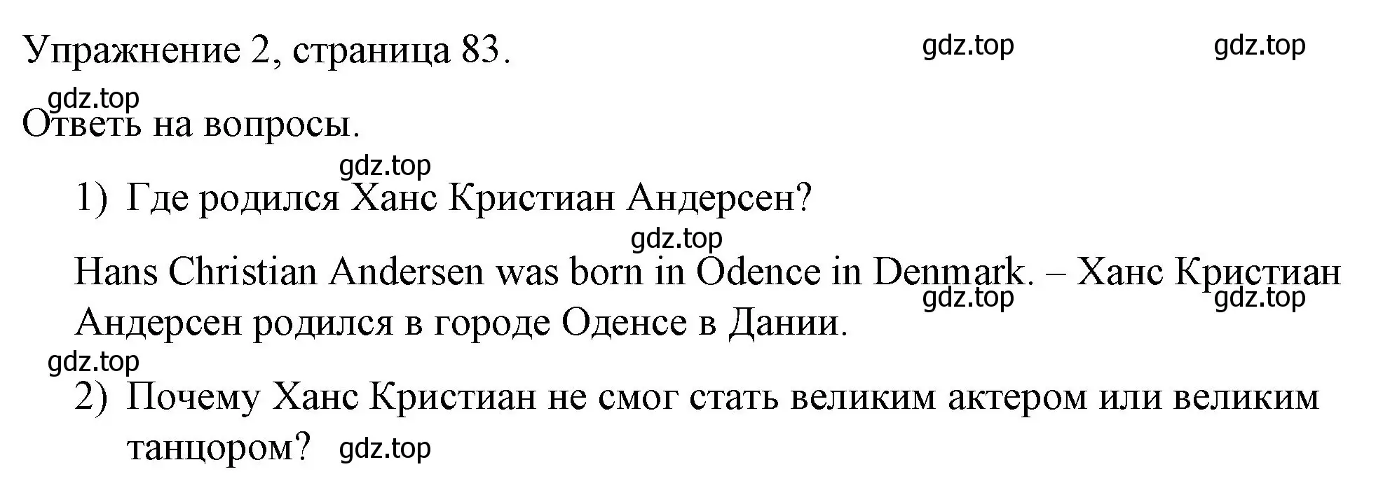 Решение номер 2 (страница 83) гдз по английскому языку 4 класс Верещагина, Афанасьева, книга для чтения