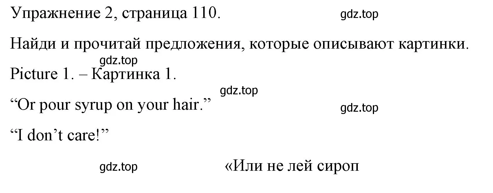 Решение номер 2 (страница 110) гдз по английскому языку 4 класс Верещагина, Афанасьева, книга для чтения