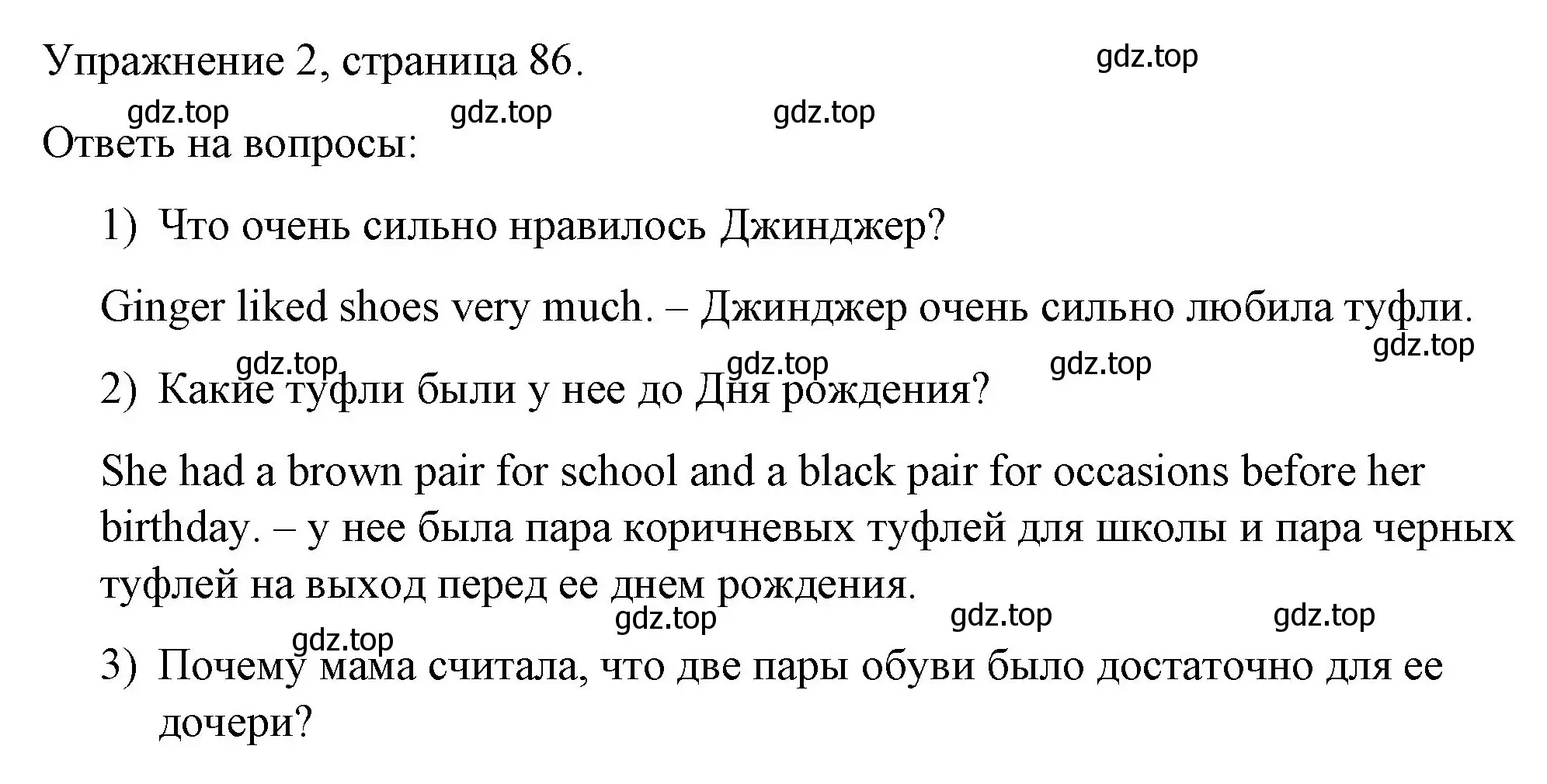 Решение номер 2 (страница 86) гдз по английскому языку 4 класс Верещагина, Афанасьева, книга для чтения