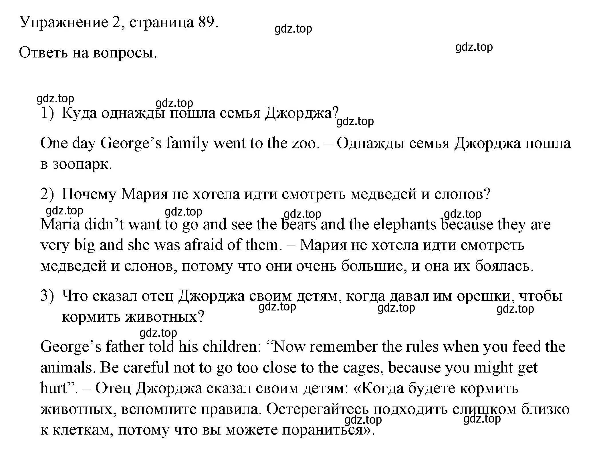 Решение номер 2 (страница 89) гдз по английскому языку 4 класс Верещагина, Афанасьева, книга для чтения