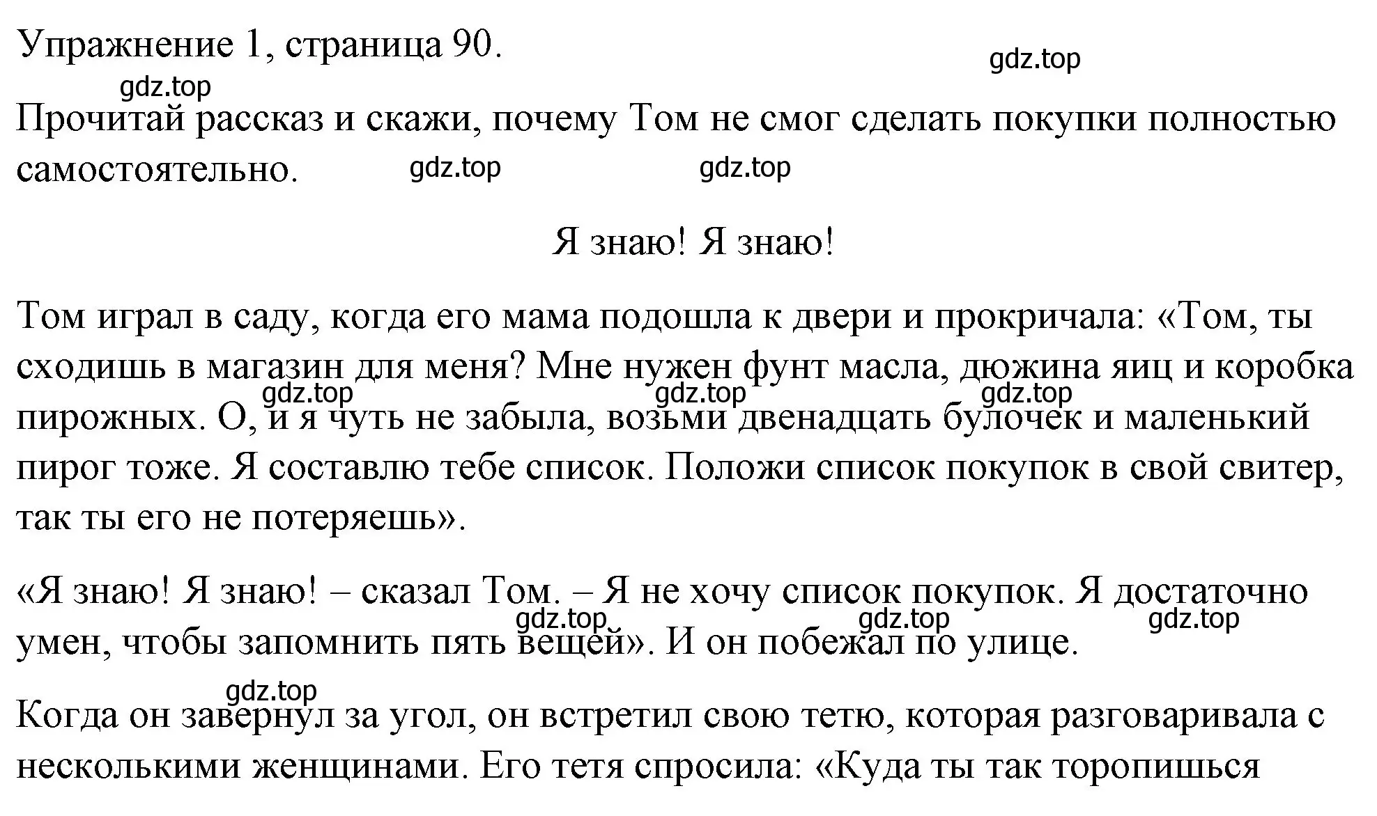 Решение номер 1 (страница 90) гдз по английскому языку 4 класс Верещагина, Афанасьева, книга для чтения