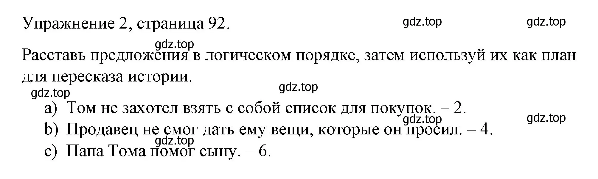 Решение номер 2 (страница 92) гдз по английскому языку 4 класс Верещагина, Афанасьева, книга для чтения