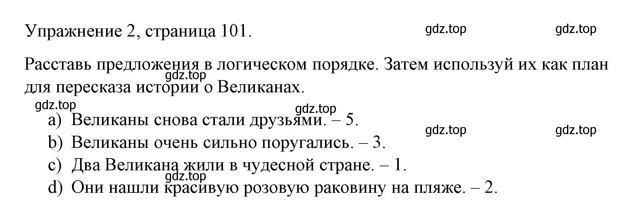 Решение номер 2 (страница 101) гдз по английскому языку 4 класс Верещагина, Афанасьева, книга для чтения