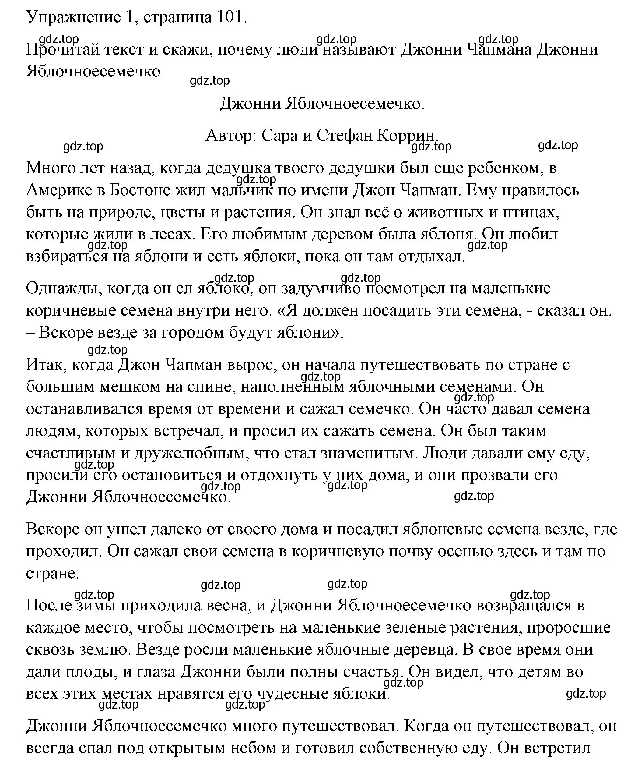 Решение номер 1 (страница 101) гдз по английскому языку 4 класс Верещагина, Афанасьева, книга для чтения