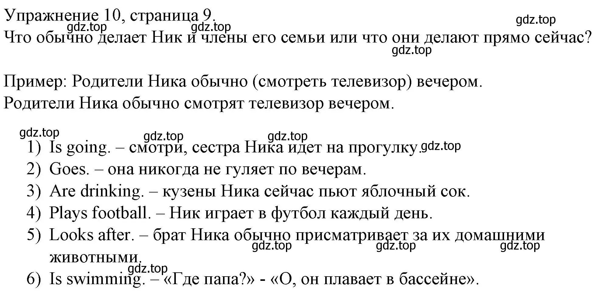 Решение номер 10 (страница 9) гдз по английскому языку 4 класс Верещагина, Афанасьева, рабочая тетрадь