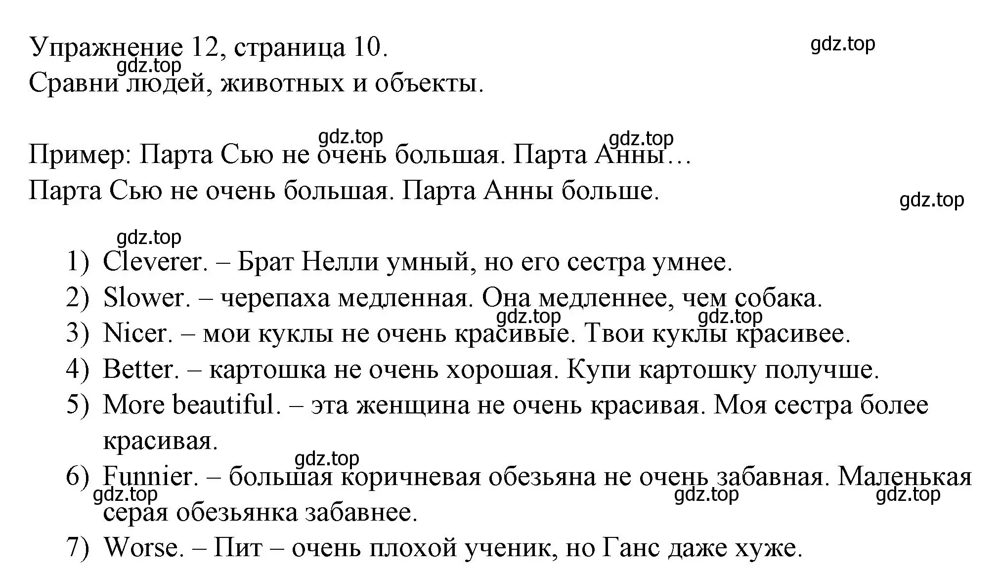 Решение номер 12 (страница 10) гдз по английскому языку 4 класс Верещагина, Афанасьева, рабочая тетрадь