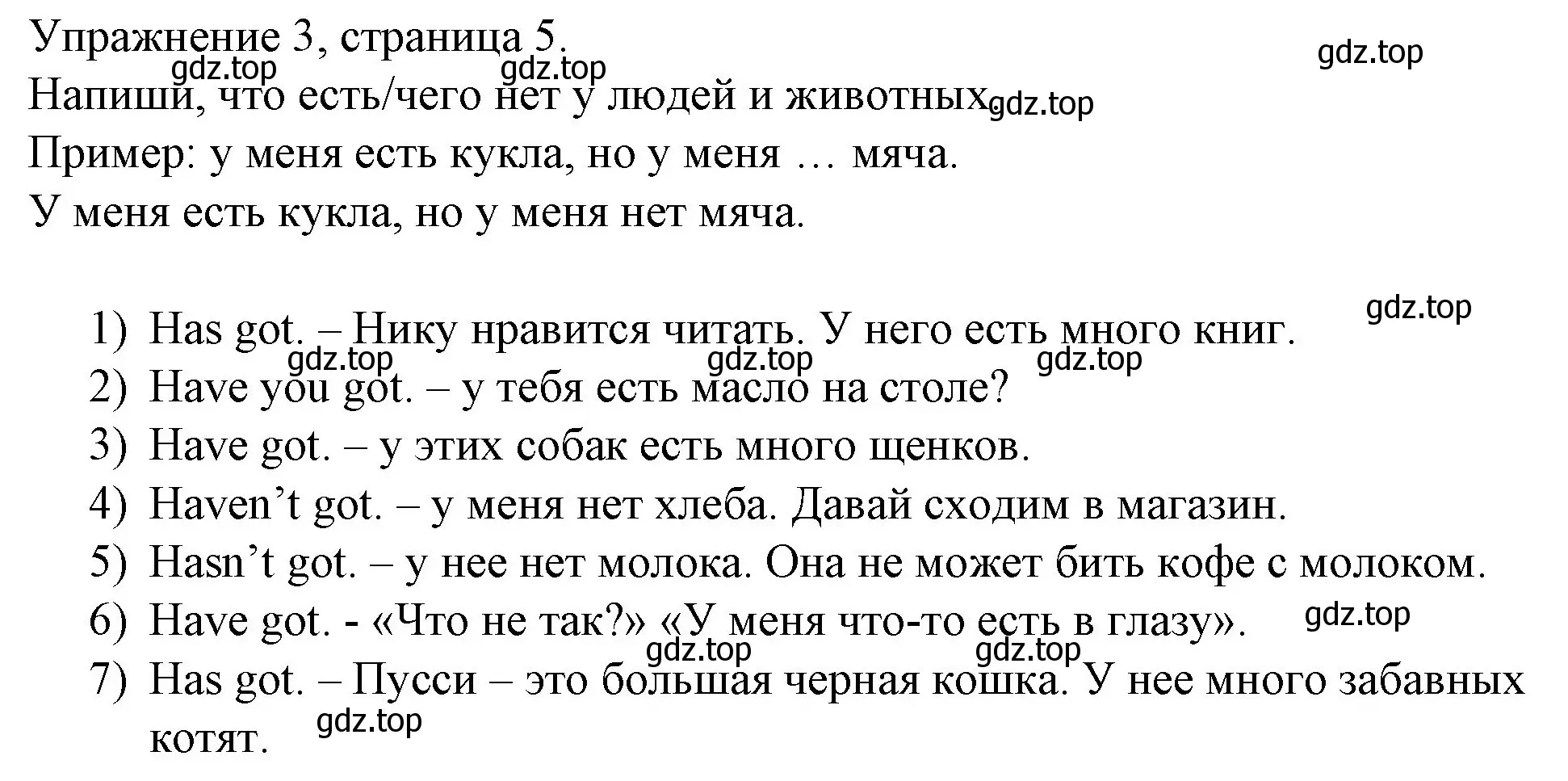 Решение номер 3 (страница 5) гдз по английскому языку 4 класс Верещагина, Афанасьева, рабочая тетрадь