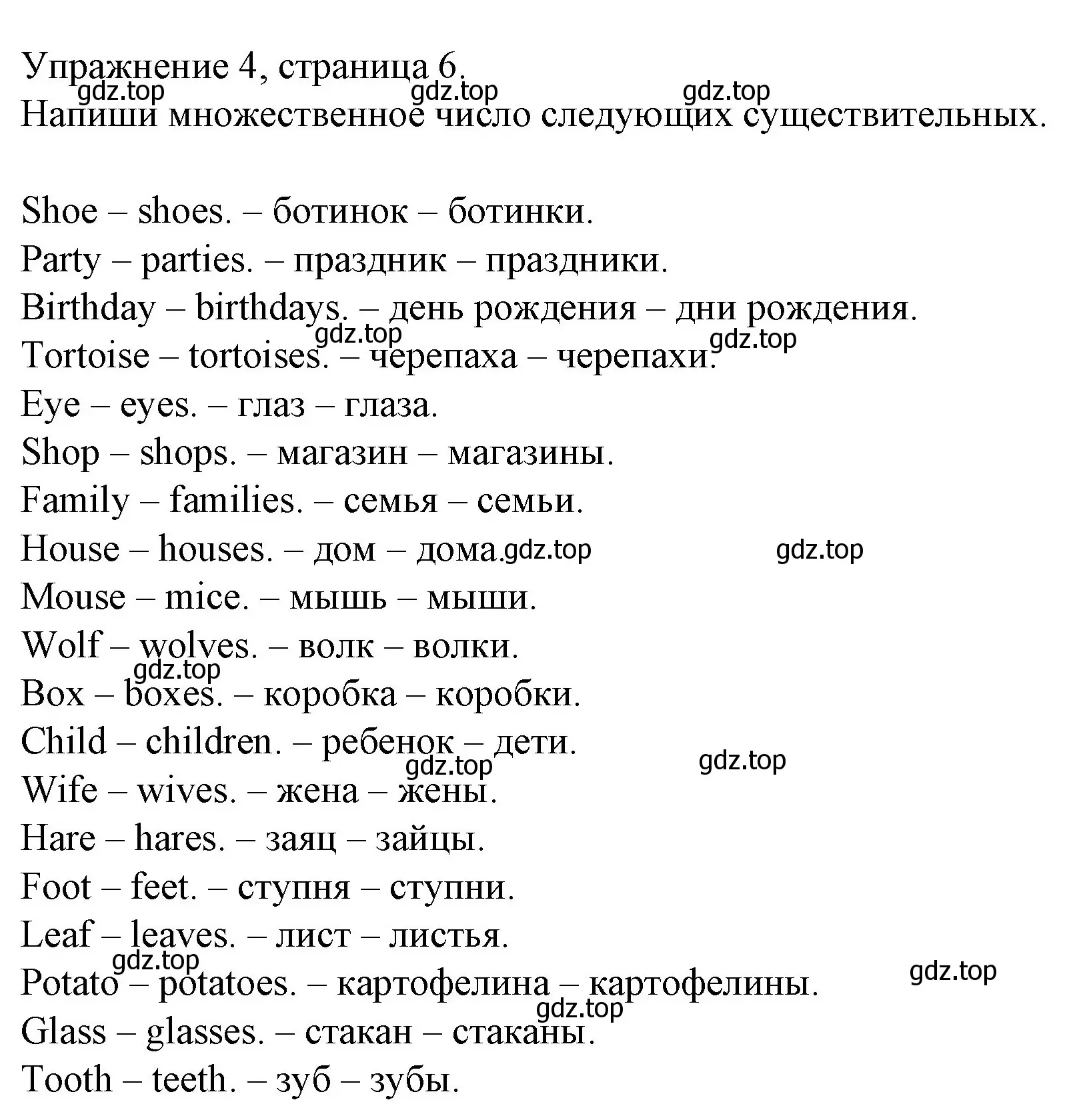 Решение номер 4 (страница 6) гдз по английскому языку 4 класс Верещагина, Афанасьева, рабочая тетрадь