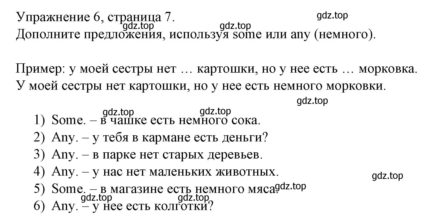 Решение номер 6 (страница 7) гдз по английскому языку 4 класс Верещагина, Афанасьева, рабочая тетрадь