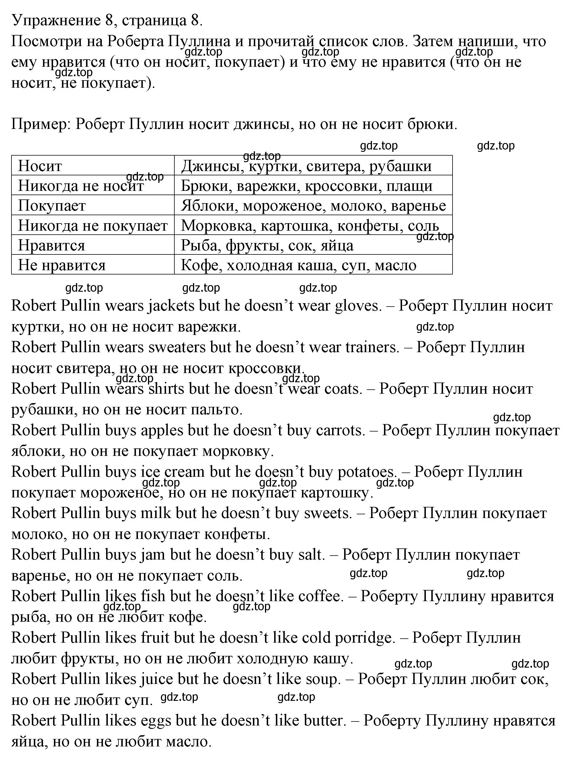 Решение номер 8 (страница 8) гдз по английскому языку 4 класс Верещагина, Афанасьева, рабочая тетрадь