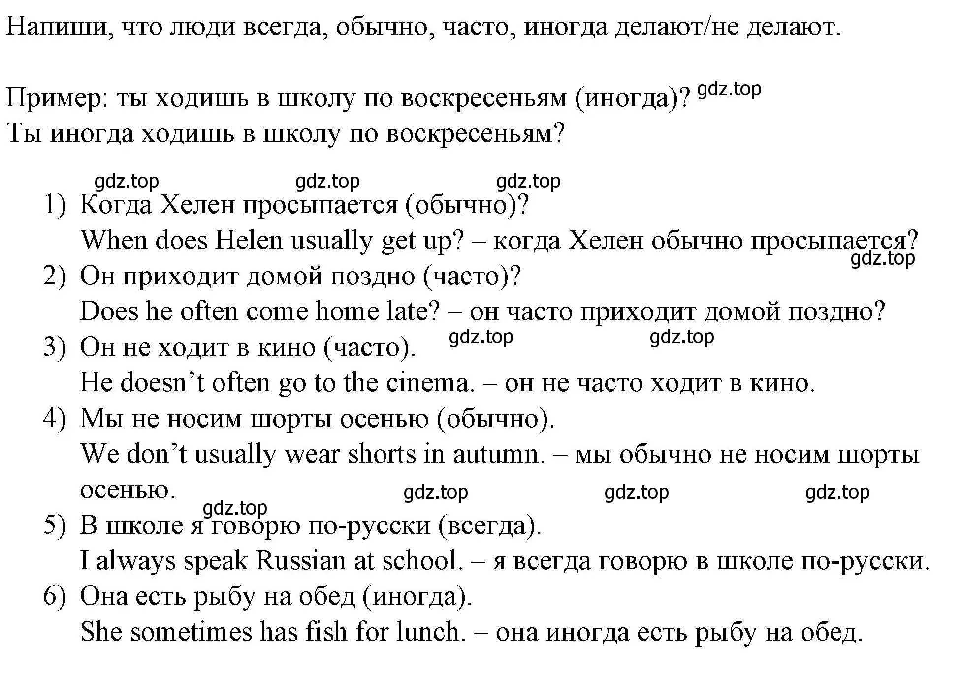 Решение номер 9 (страница 8) гдз по английскому языку 4 класс Верещагина, Афанасьева, рабочая тетрадь