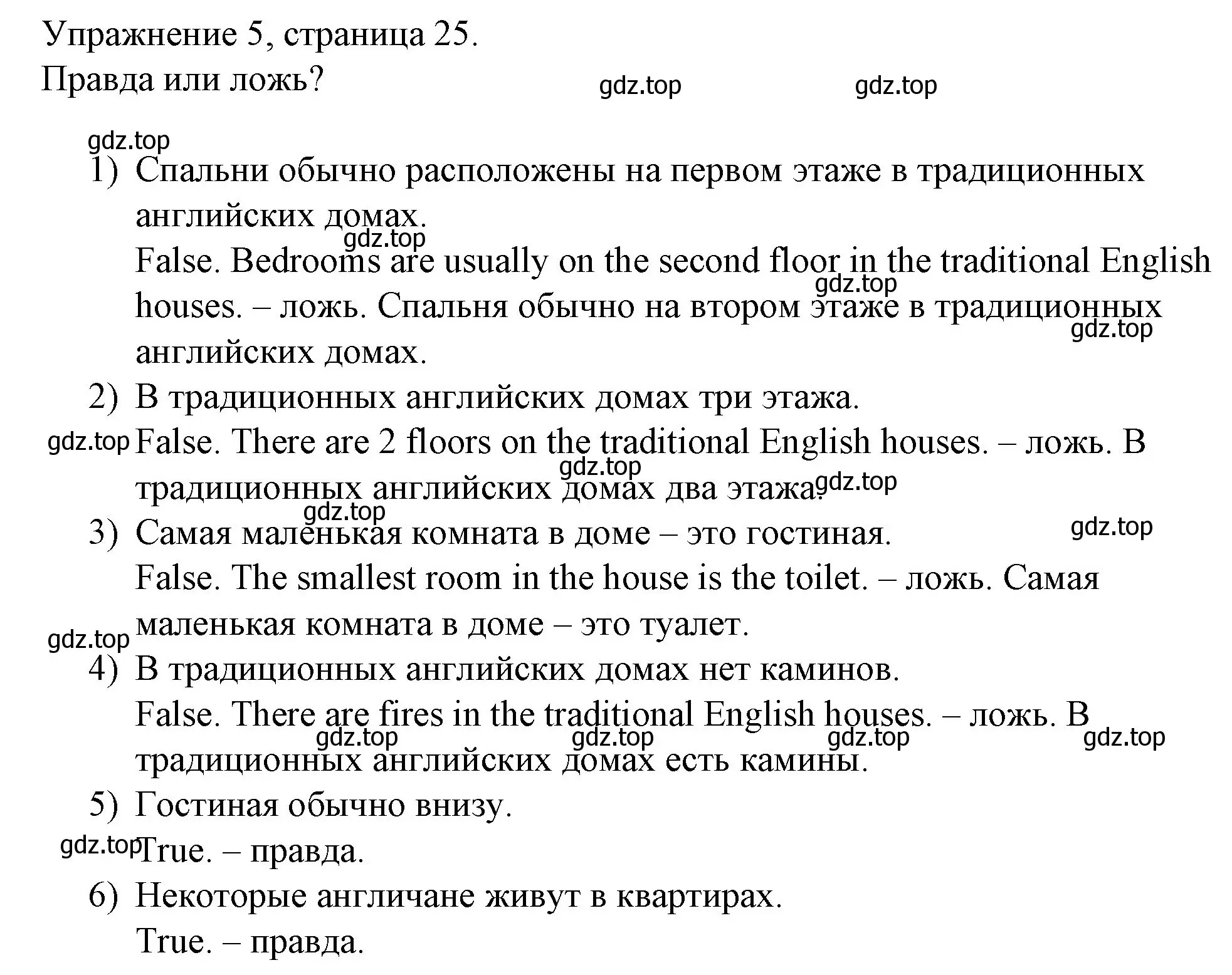 Решение номер 5 (страница 25) гдз по английскому языку 4 класс Верещагина, Афанасьева, рабочая тетрадь