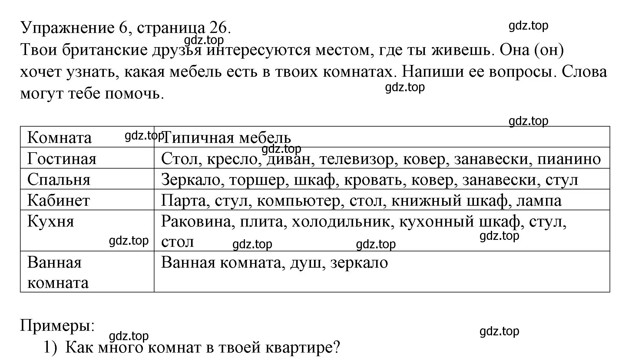 Решение номер 6 (страница 26) гдз по английскому языку 4 класс Верещагина, Афанасьева, рабочая тетрадь