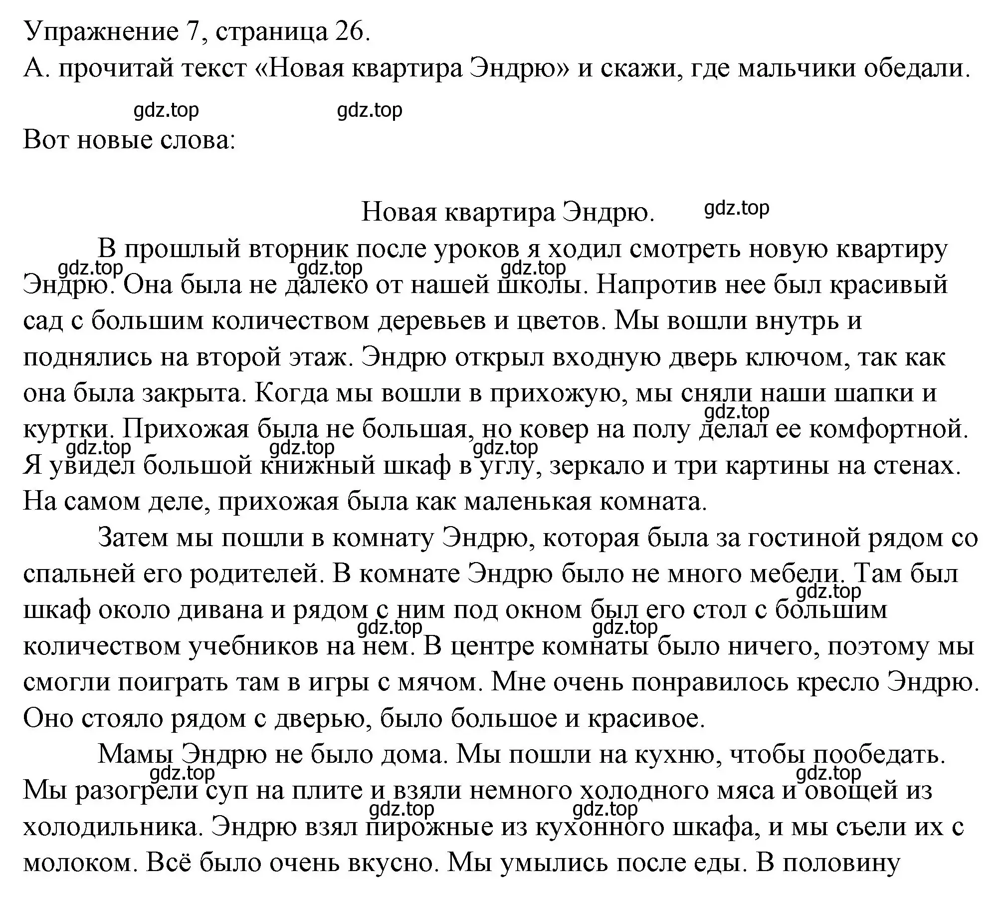 Решение номер 7 (страница 26) гдз по английскому языку 4 класс Верещагина, Афанасьева, рабочая тетрадь