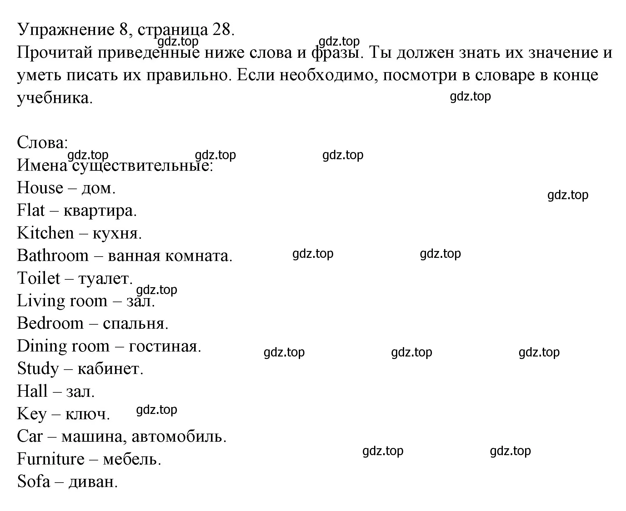 Решение номер 8 (страница 28) гдз по английскому языку 4 класс Верещагина, Афанасьева, рабочая тетрадь