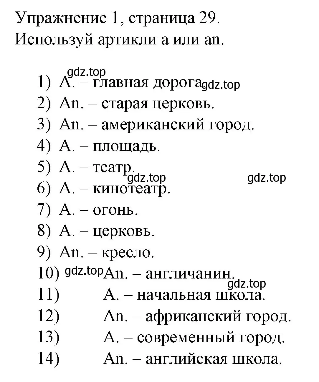 Решение номер 1 (страница 29) гдз по английскому языку 4 класс Верещагина, Афанасьева, рабочая тетрадь