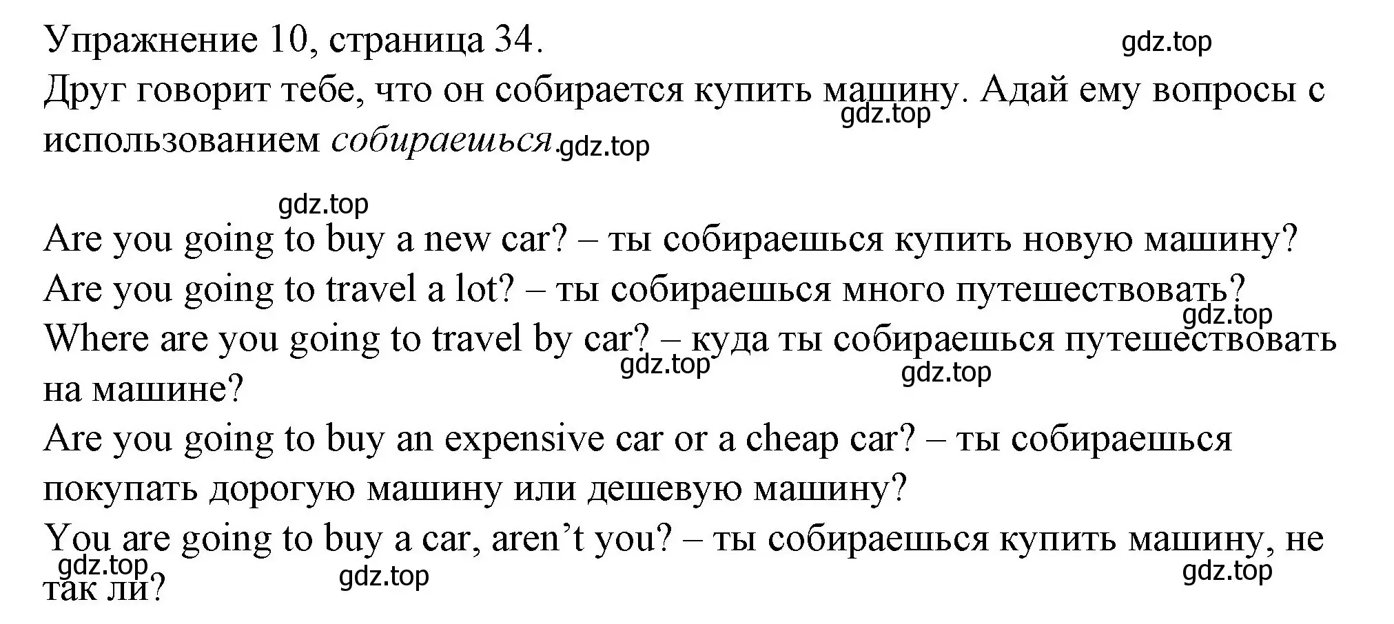 Решение номер 10 (страница 34) гдз по английскому языку 4 класс Верещагина, Афанасьева, рабочая тетрадь