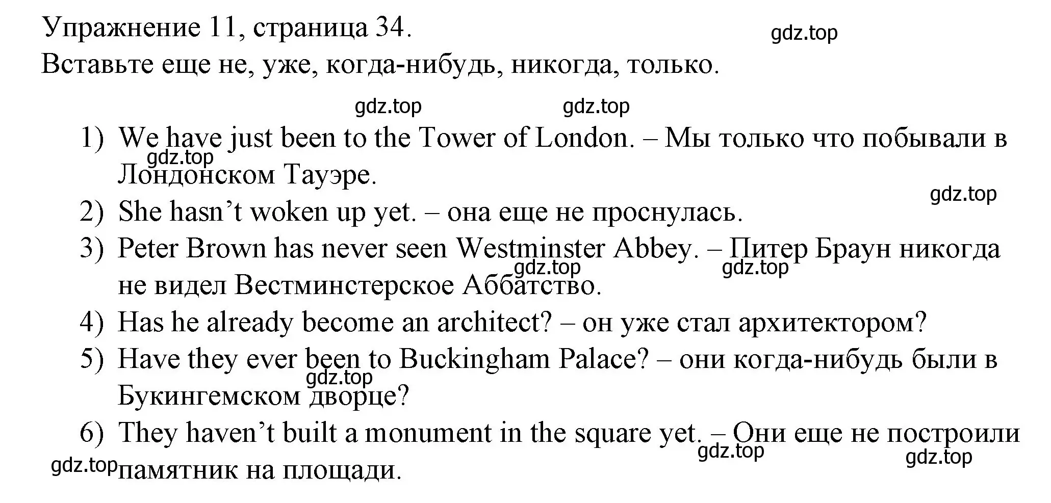 Решение номер 11 (страница 34) гдз по английскому языку 4 класс Верещагина, Афанасьева, рабочая тетрадь