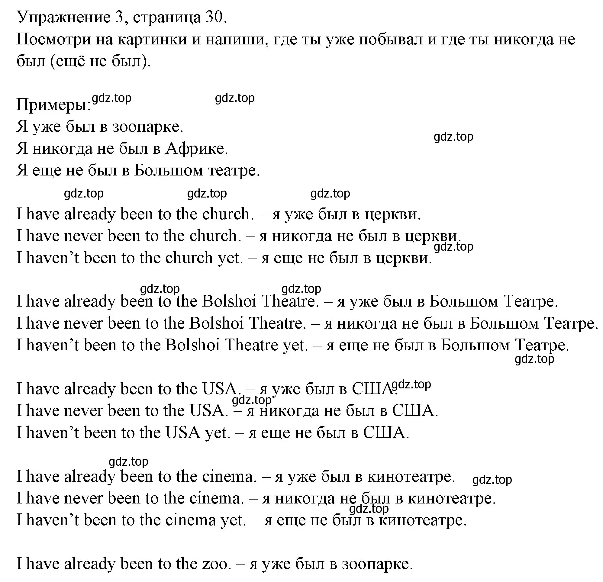 Решение номер 3 (страница 30) гдз по английскому языку 4 класс Верещагина, Афанасьева, рабочая тетрадь