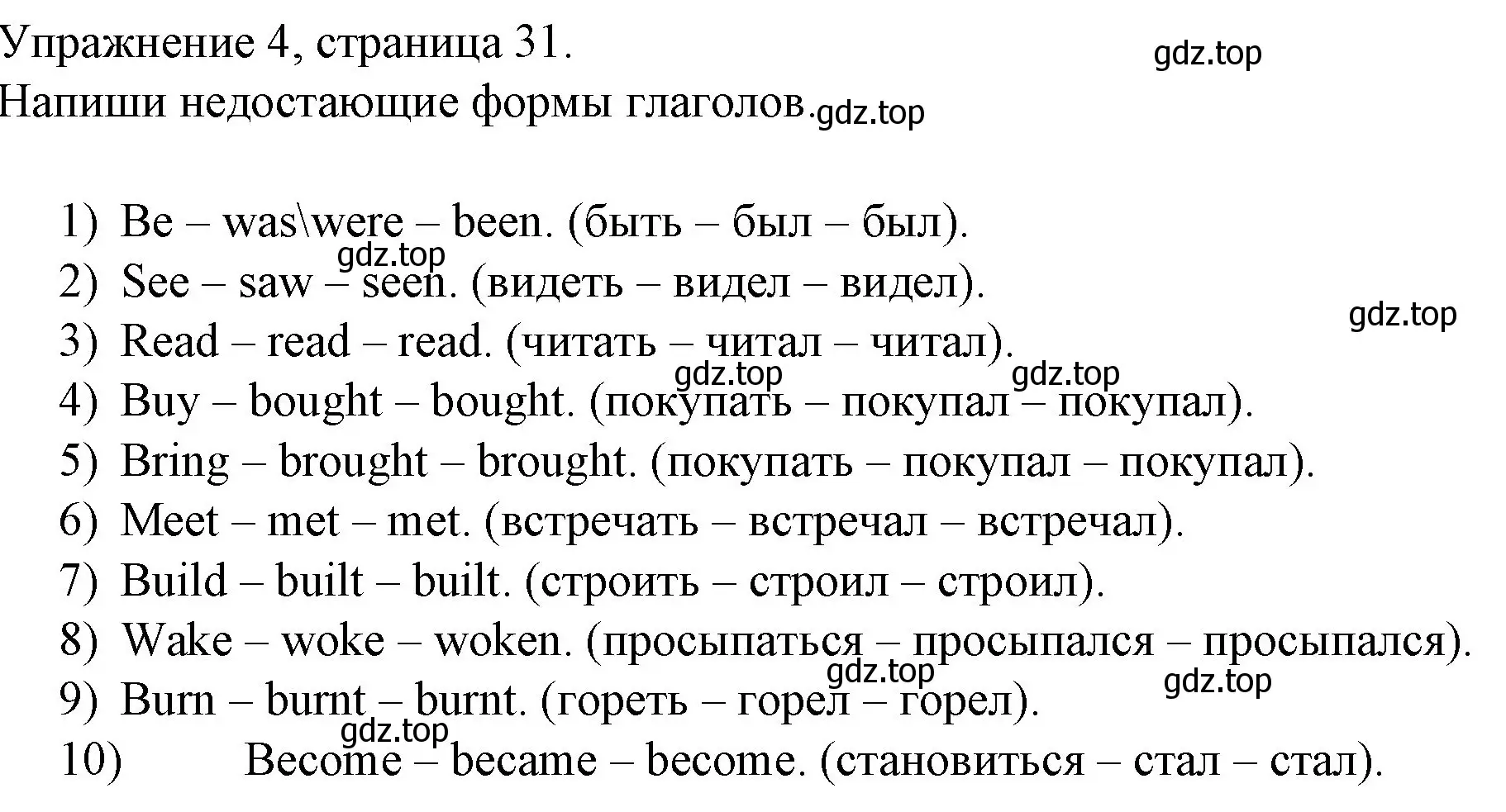 Решение номер 4 (страница 31) гдз по английскому языку 4 класс Верещагина, Афанасьева, рабочая тетрадь