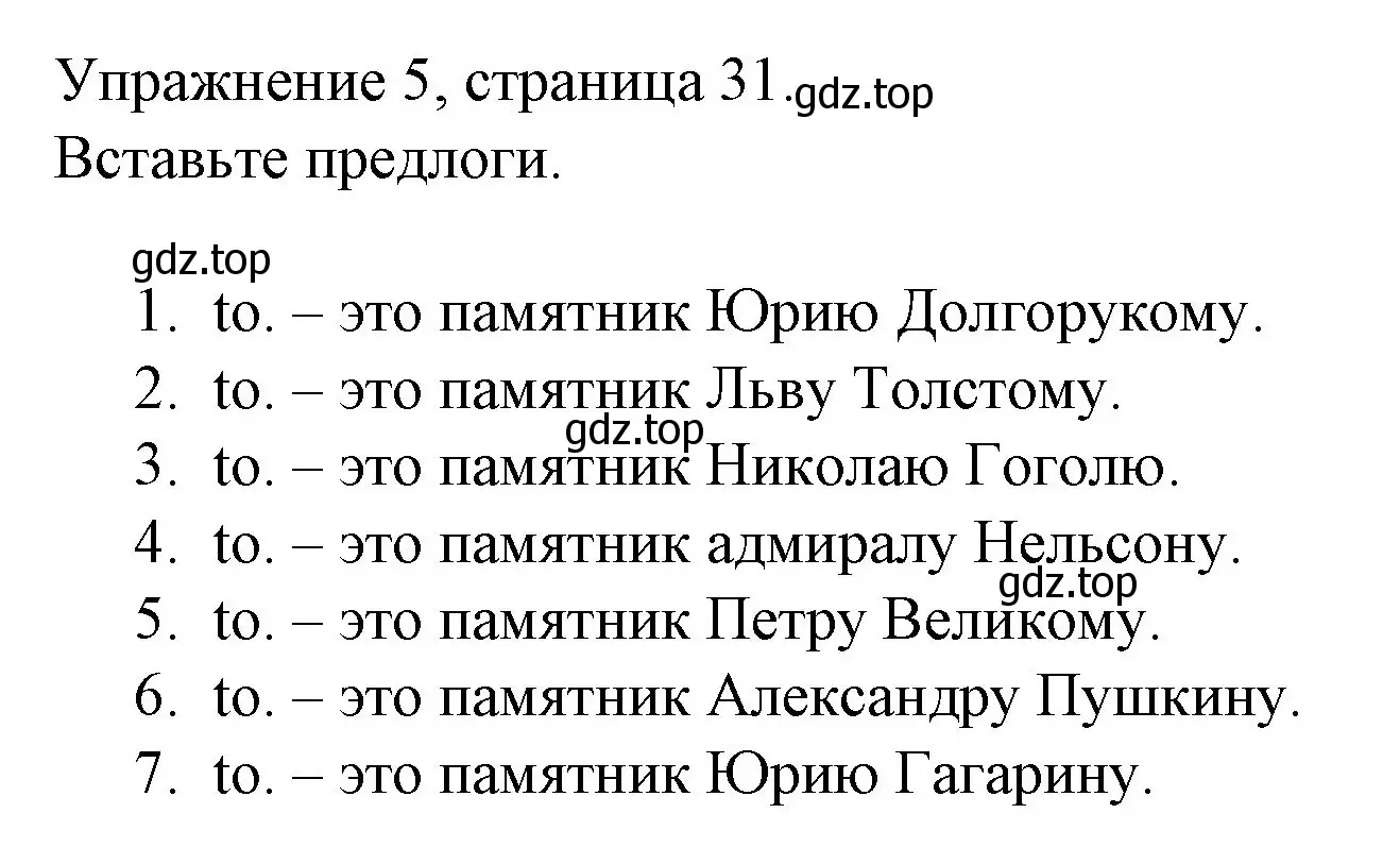 Решение номер 5 (страница 31) гдз по английскому языку 4 класс Верещагина, Афанасьева, рабочая тетрадь