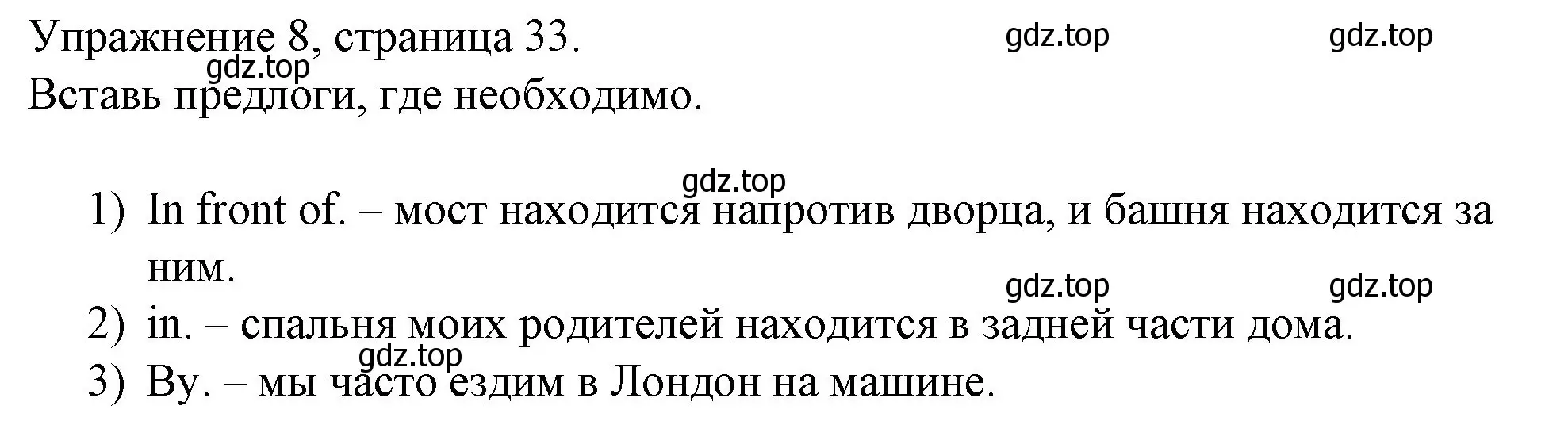 Решение номер 8 (страница 33) гдз по английскому языку 4 класс Верещагина, Афанасьева, рабочая тетрадь