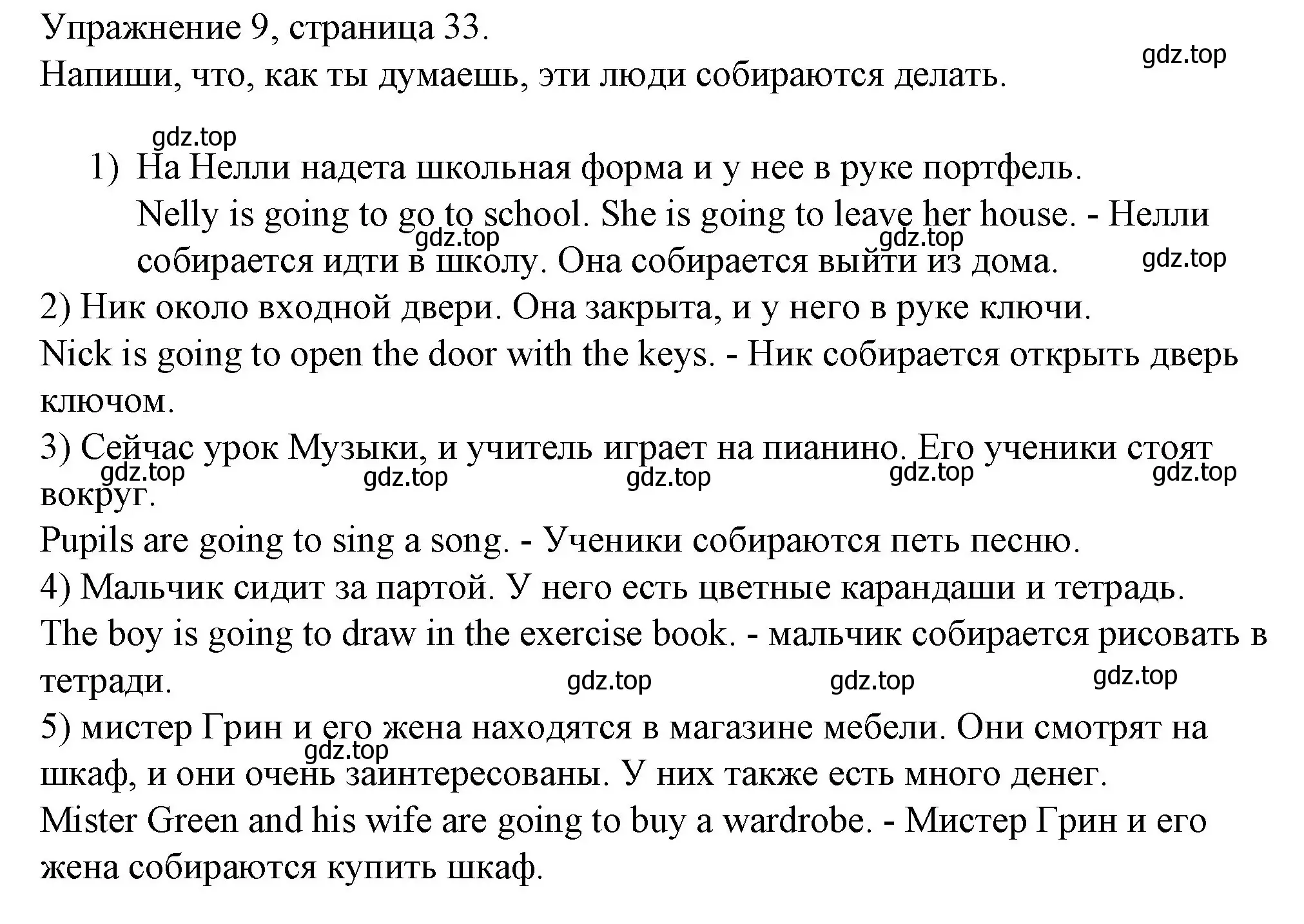 Решение номер 9 (страница 33) гдз по английскому языку 4 класс Верещагина, Афанасьева, рабочая тетрадь