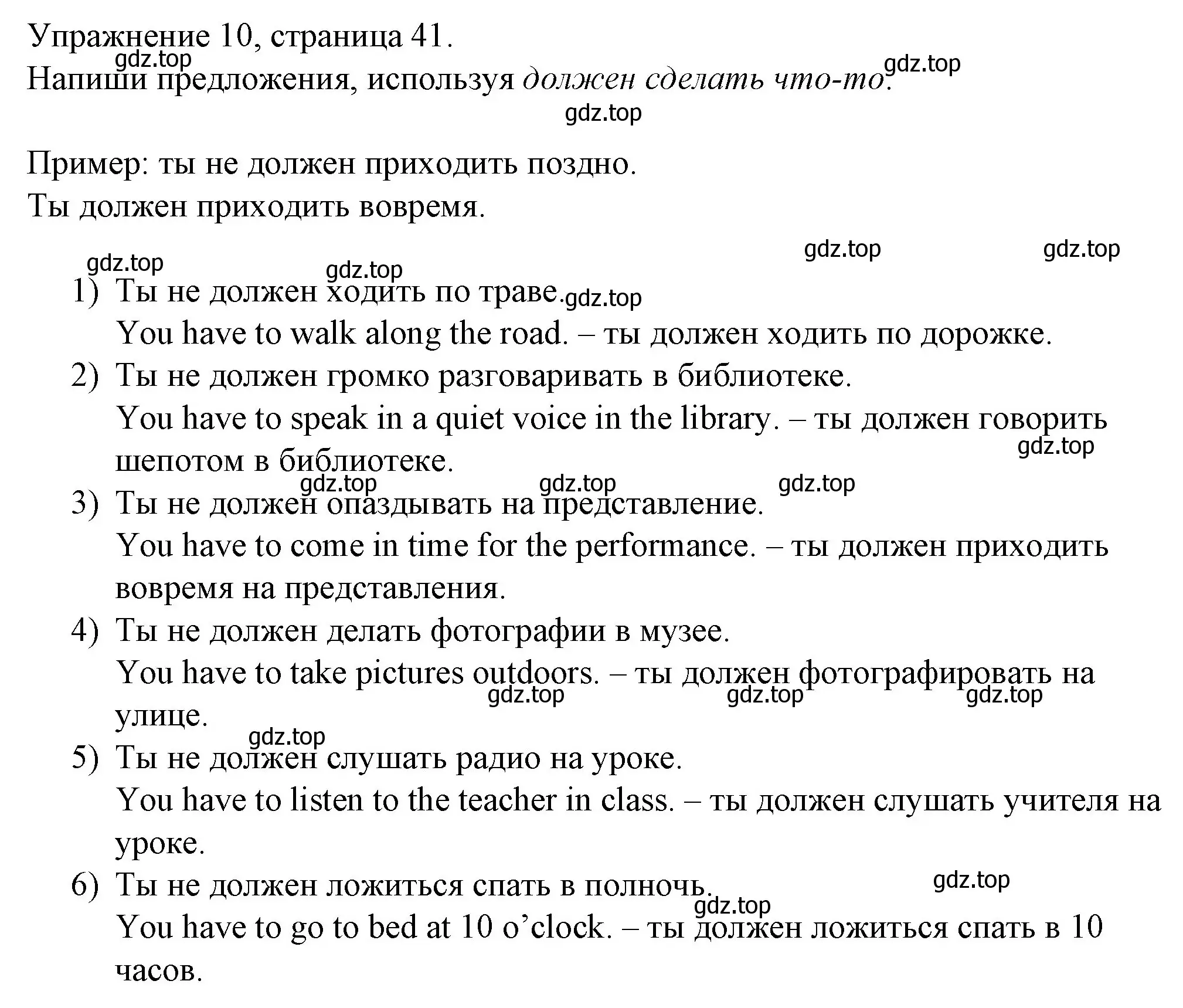 Решение номер 10 (страница 41) гдз по английскому языку 4 класс Верещагина, Афанасьева, рабочая тетрадь