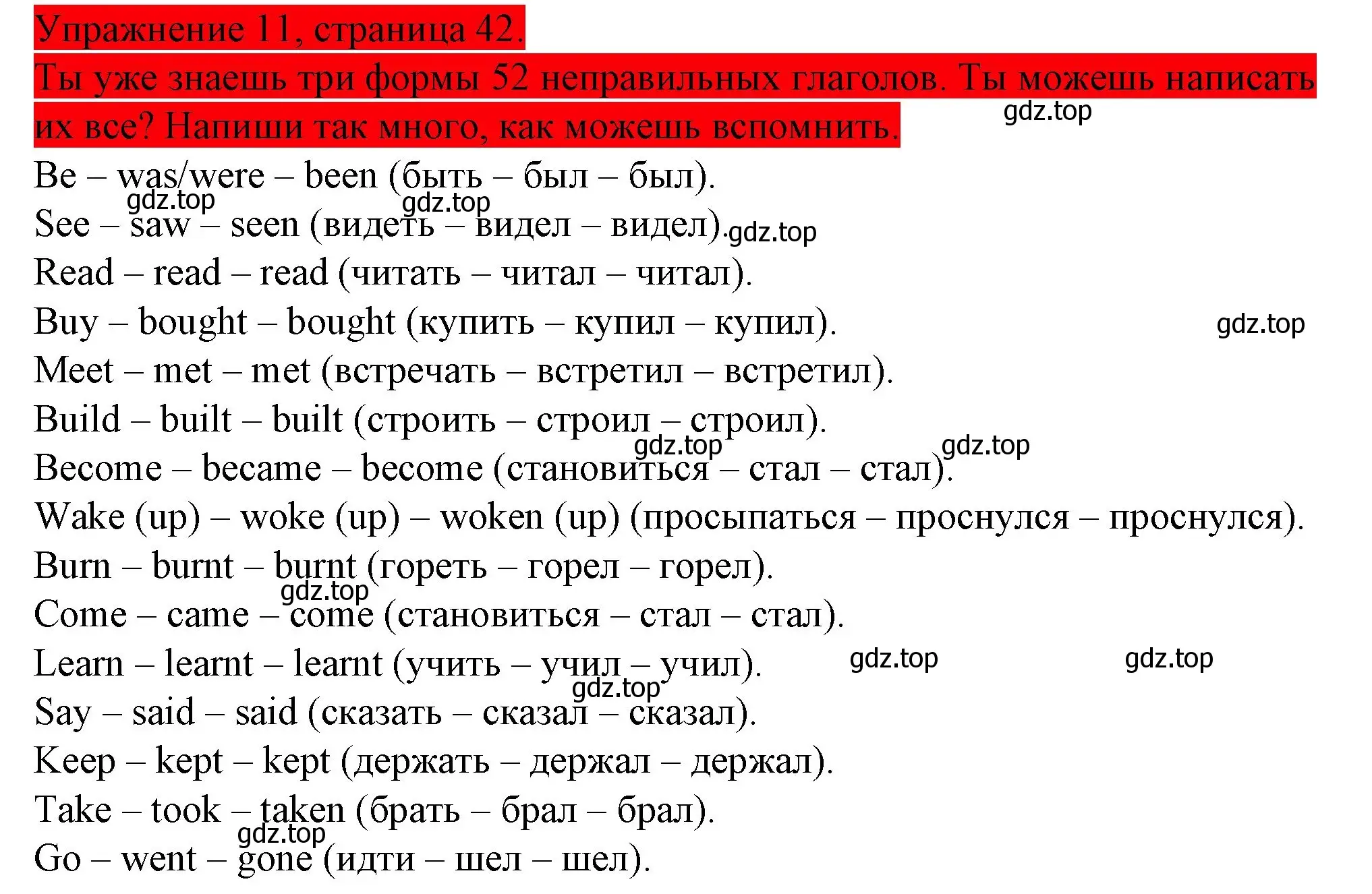 Решение номер 11 (страница 42) гдз по английскому языку 4 класс Верещагина, Афанасьева, рабочая тетрадь