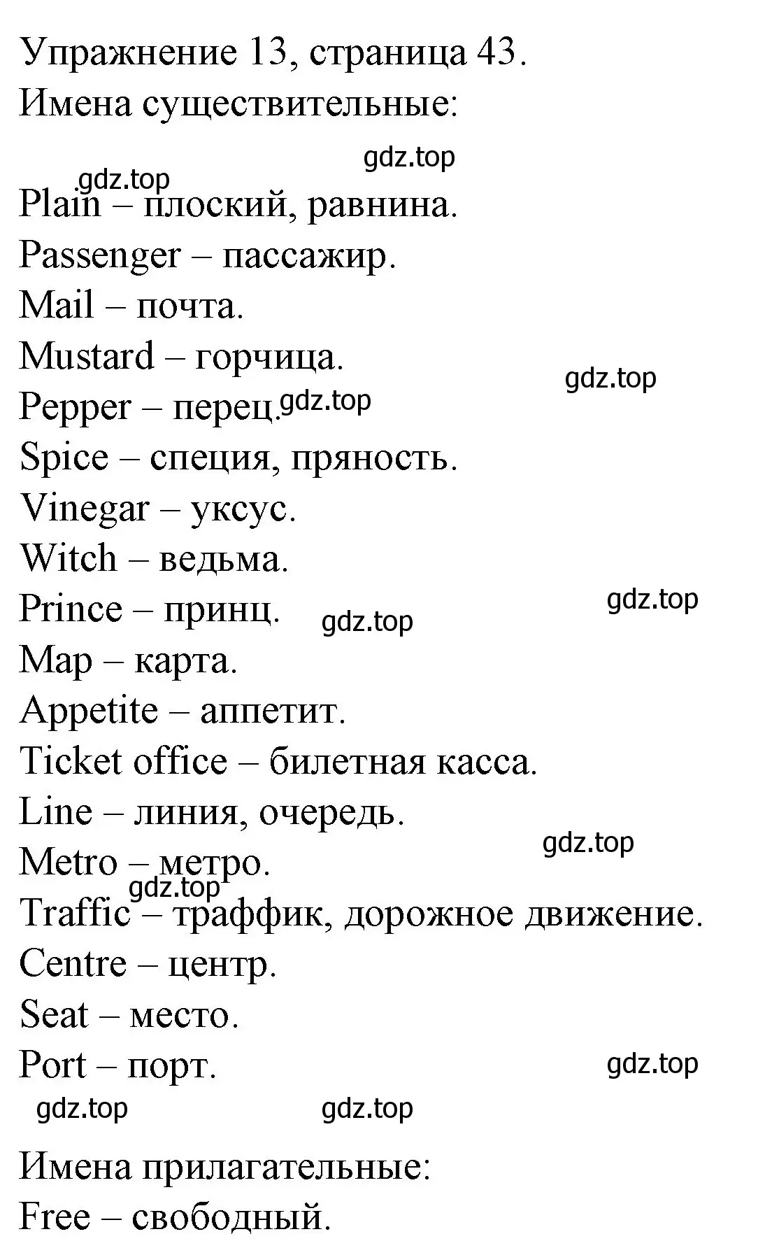 Решение номер 13 (страница 43) гдз по английскому языку 4 класс Верещагина, Афанасьева, рабочая тетрадь