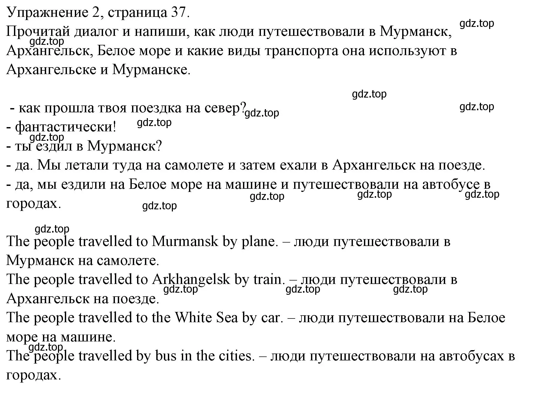 Решение номер 2 (страница 37) гдз по английскому языку 4 класс Верещагина, Афанасьева, рабочая тетрадь