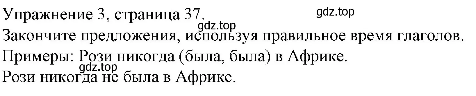 Решение номер 3 (страница 37) гдз по английскому языку 4 класс Верещагина, Афанасьева, рабочая тетрадь