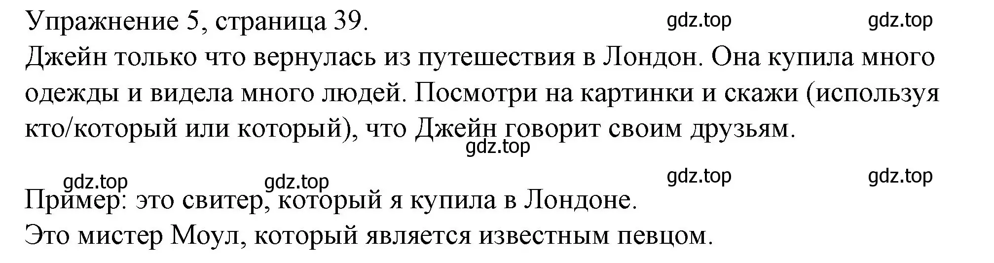 Решение номер 5 (страница 39) гдз по английскому языку 4 класс Верещагина, Афанасьева, рабочая тетрадь