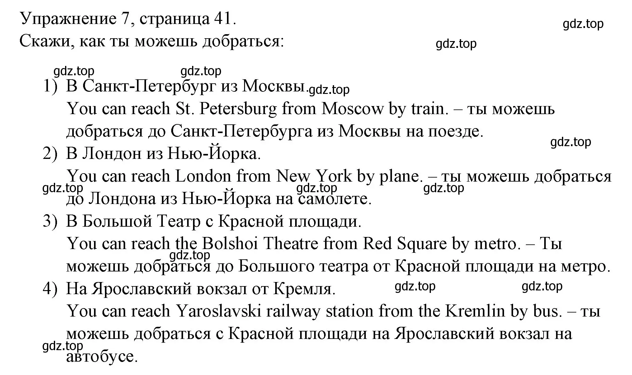 Решение номер 7 (страница 41) гдз по английскому языку 4 класс Верещагина, Афанасьева, рабочая тетрадь