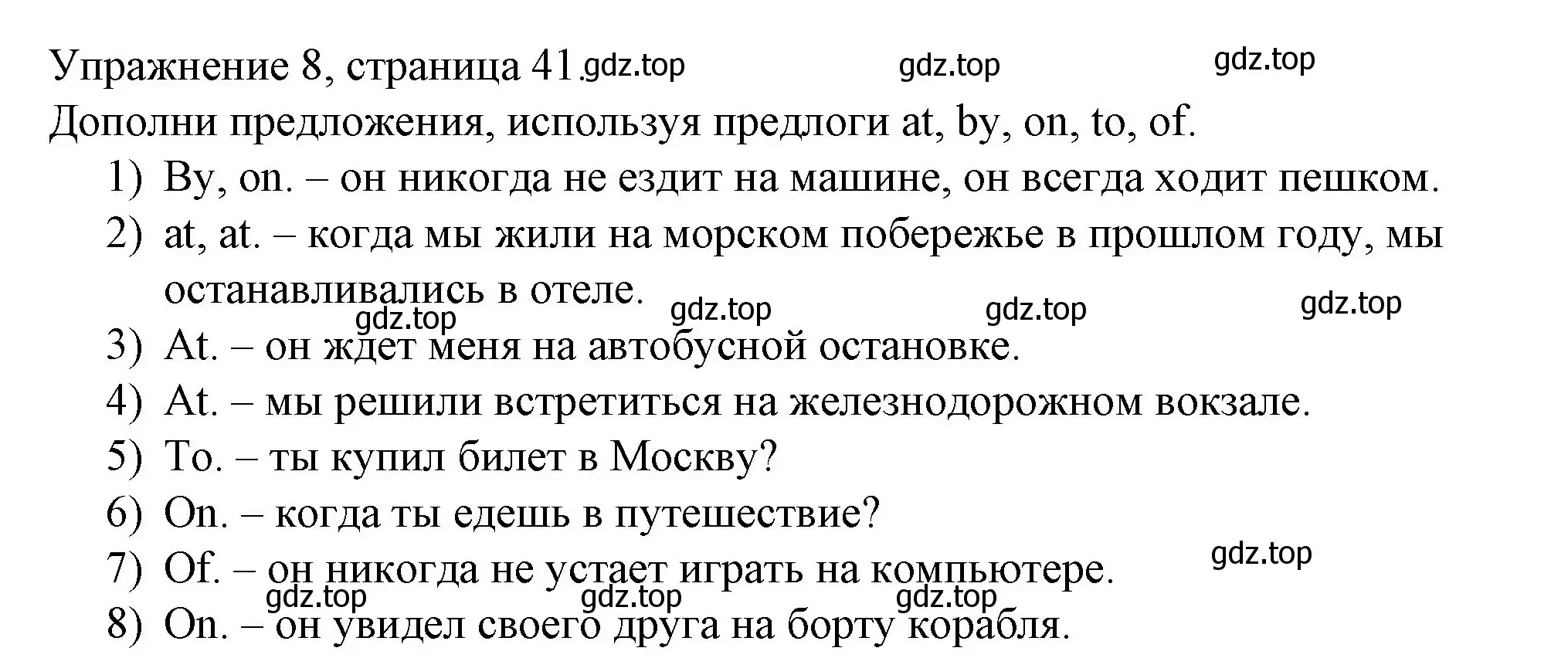 Решение номер 8 (страница 41) гдз по английскому языку 4 класс Верещагина, Афанасьева, рабочая тетрадь