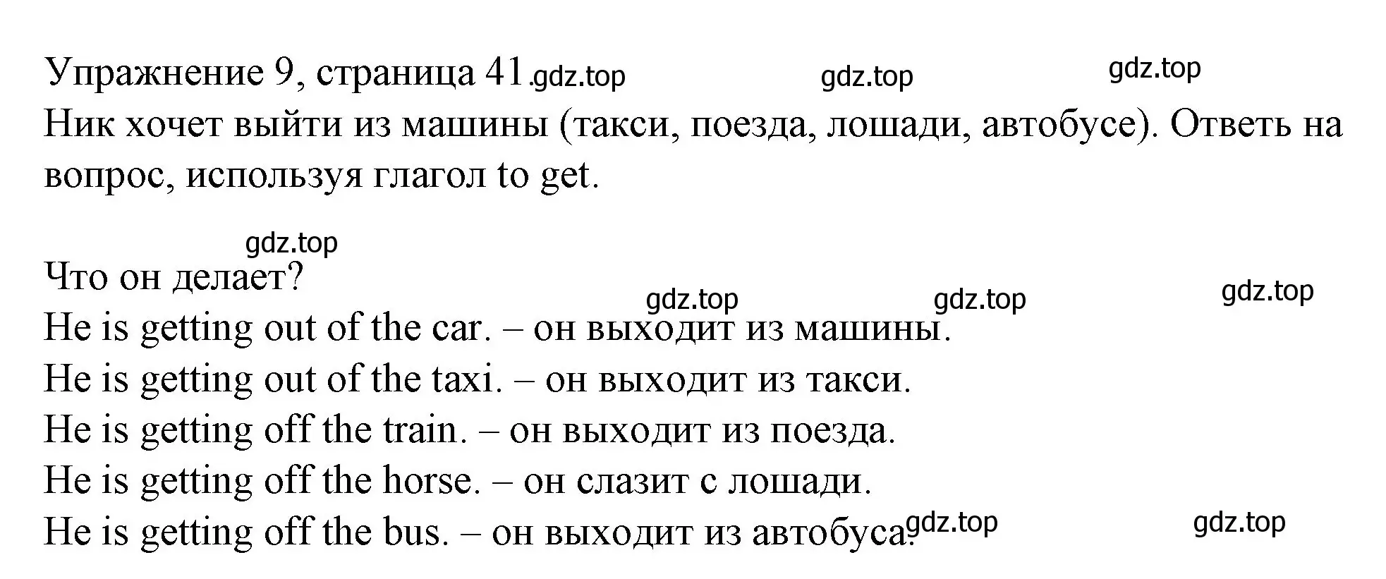 Решение номер 9 (страница 41) гдз по английскому языку 4 класс Верещагина, Афанасьева, рабочая тетрадь