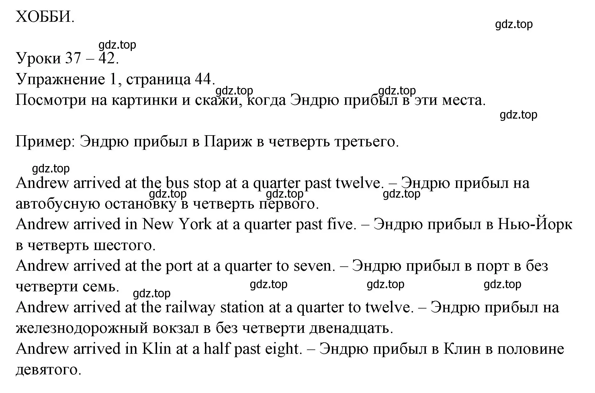 Решение номер 1 (страница 44) гдз по английскому языку 4 класс Верещагина, Афанасьева, рабочая тетрадь