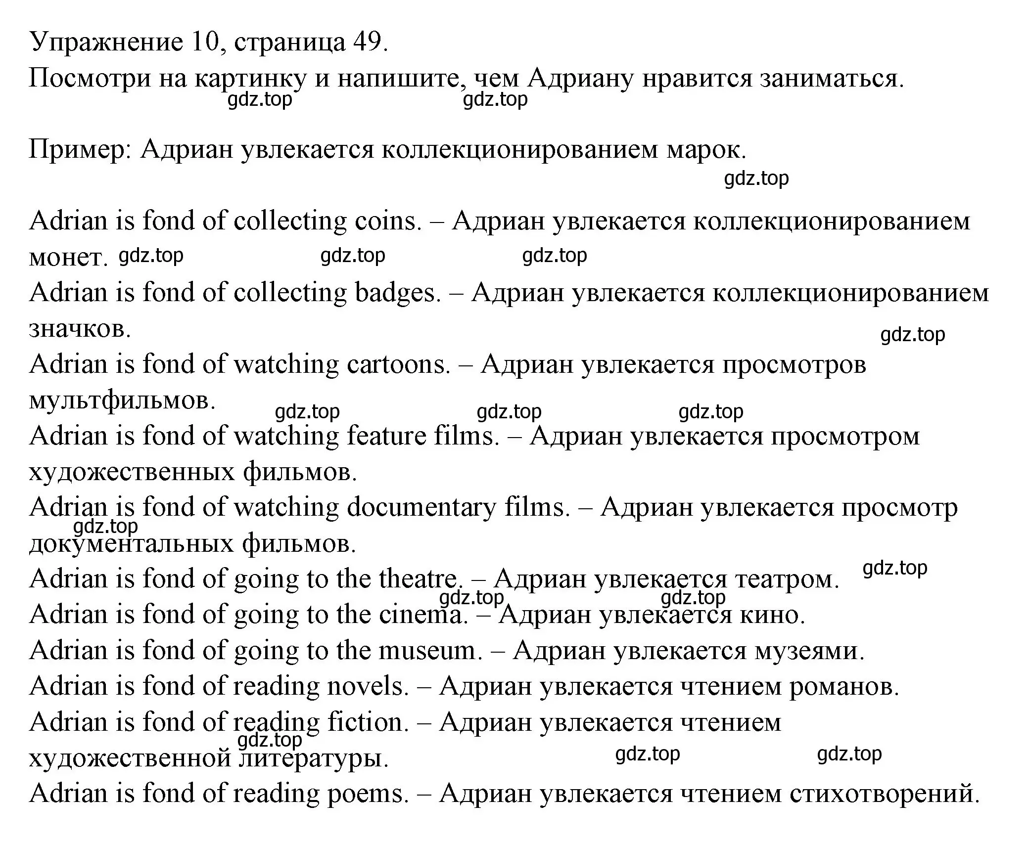 Решение номер 10 (страница 49) гдз по английскому языку 4 класс Верещагина, Афанасьева, рабочая тетрадь